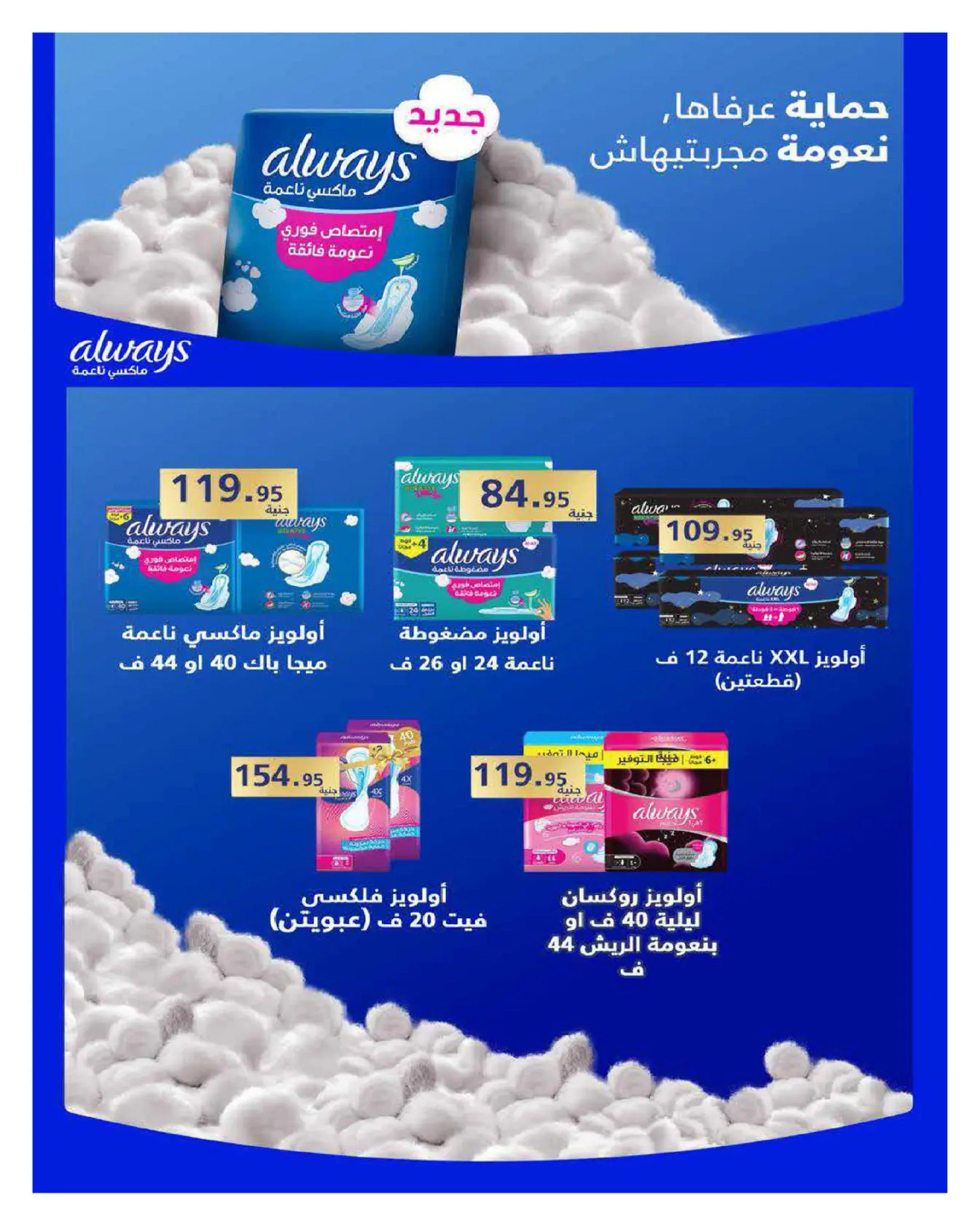 عروض هايبروان مصر من 25 فبراير حتى 5 مارس 2026 عروض رمضان