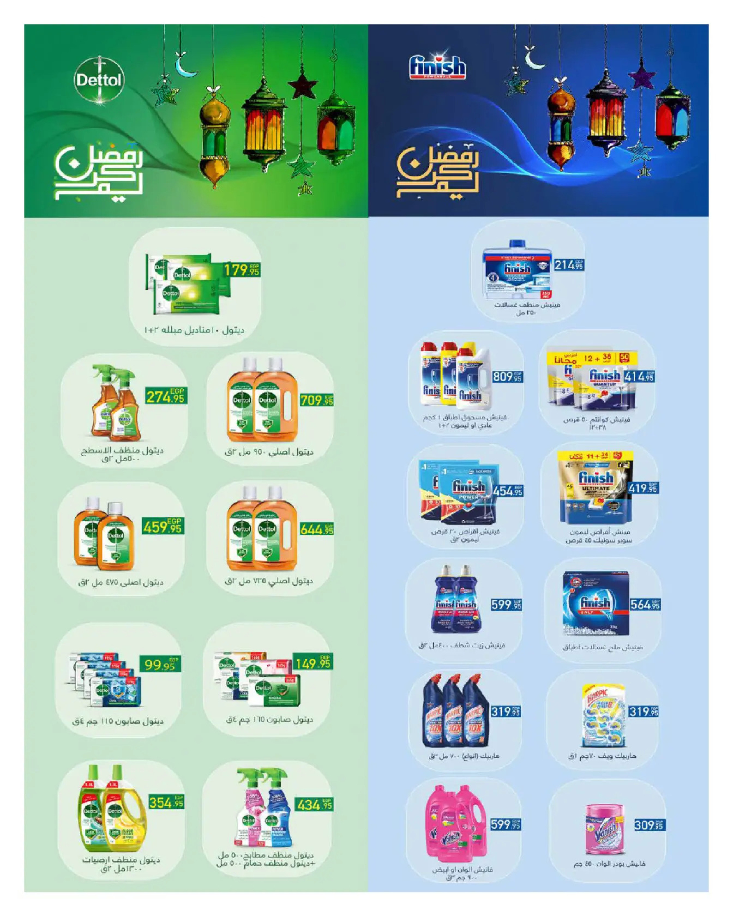 عروض هايبروان مصر من 25 فبراير حتى 5 مارس 2026 عروض رمضان