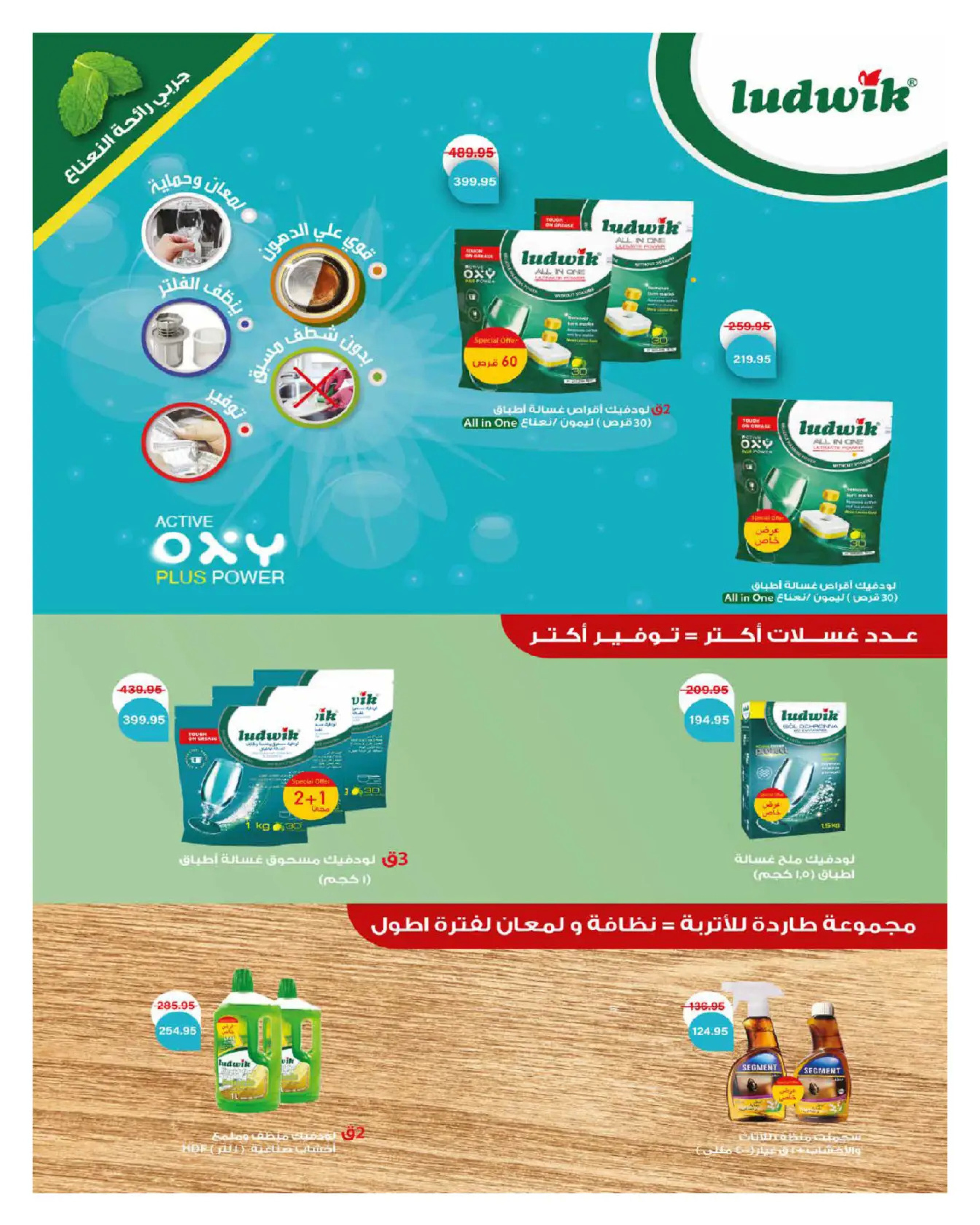 عروض هايبروان مصر من 25 فبراير حتى 5 مارس 2026 عروض رمضان