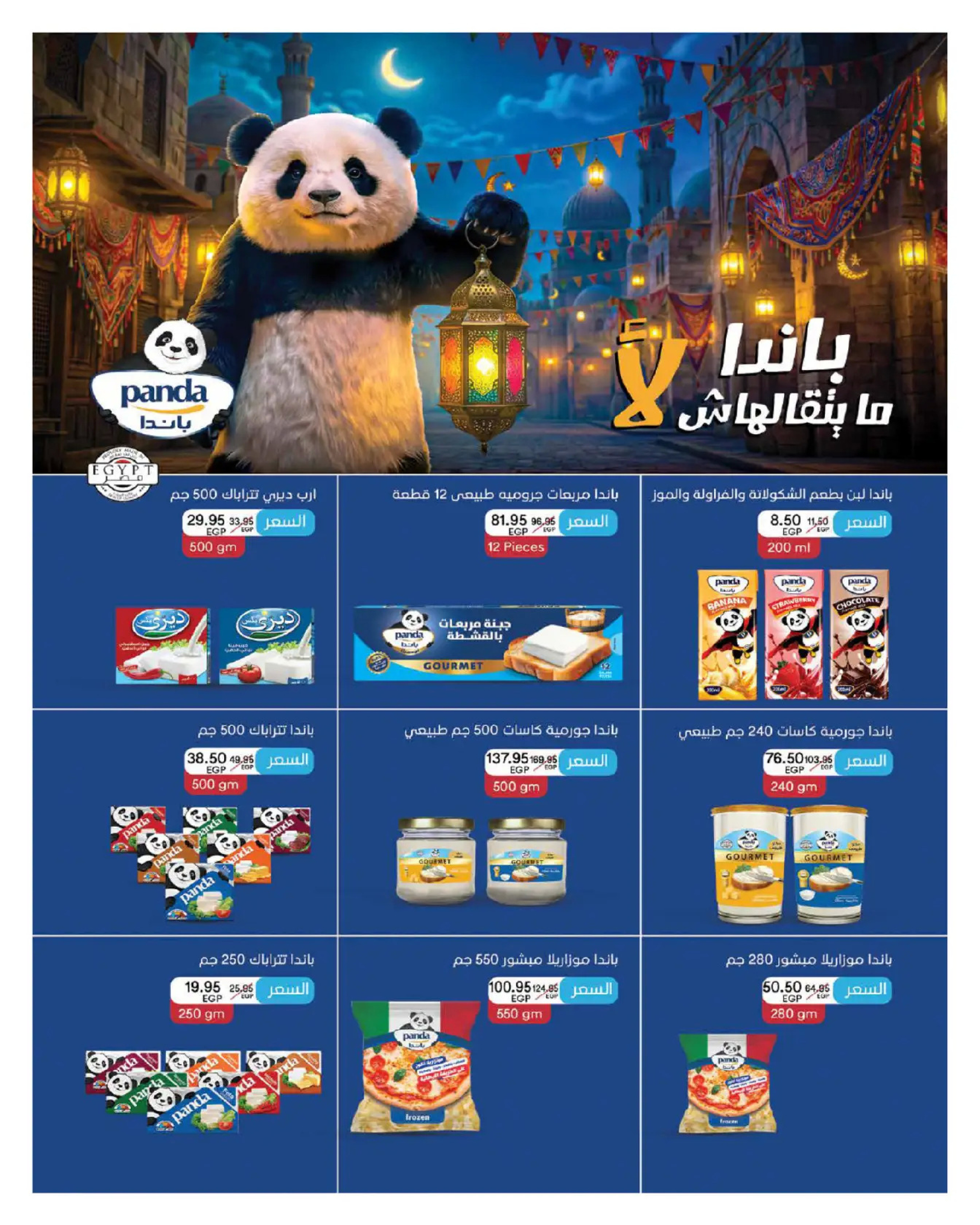 عروض هايبروان مصر من 25 فبراير حتى 5 مارس 2026 عروض رمضان