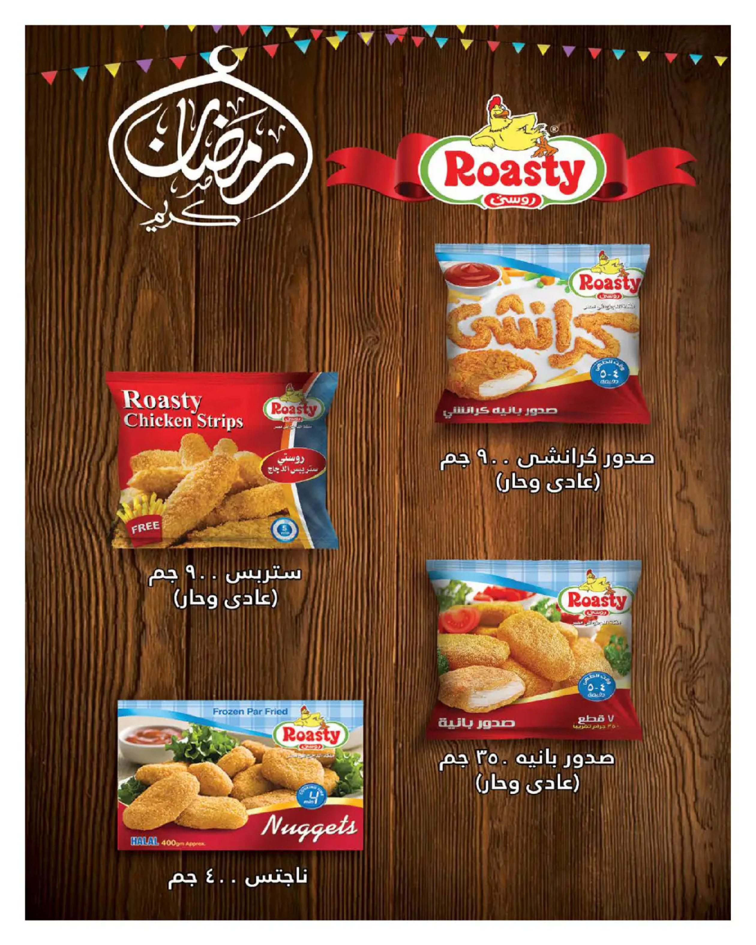 عروض هايبروان مصر من 25 فبراير حتى 5 مارس 2026 عروض رمضان