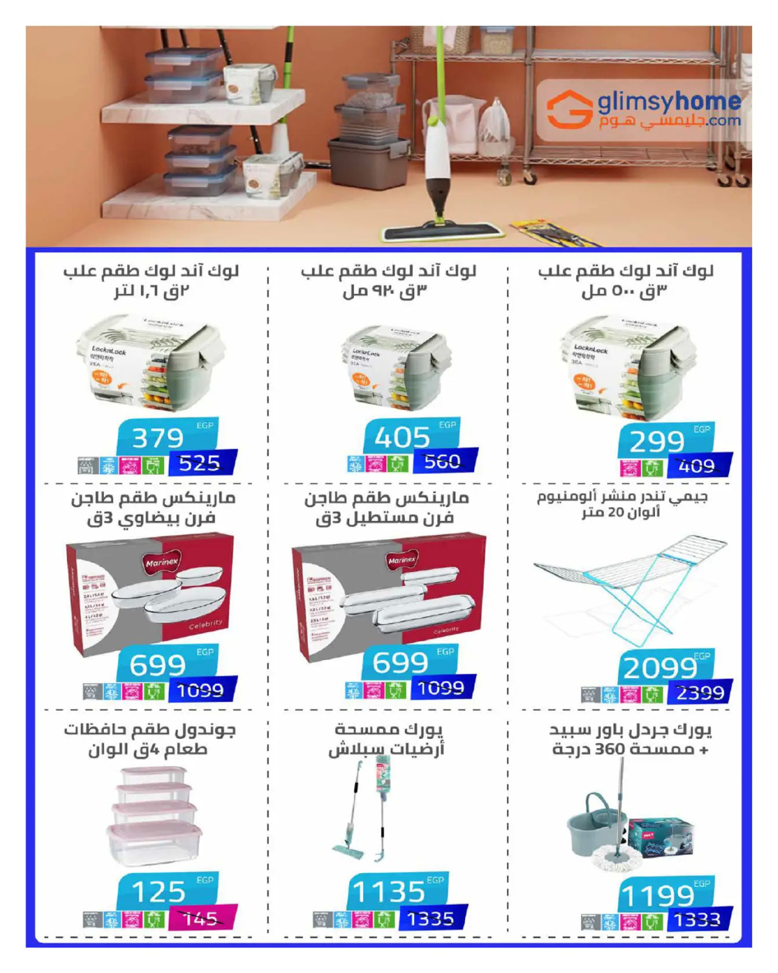عروض هايبروان مصر من 25 فبراير حتى 5 مارس 2026 عروض رمضان