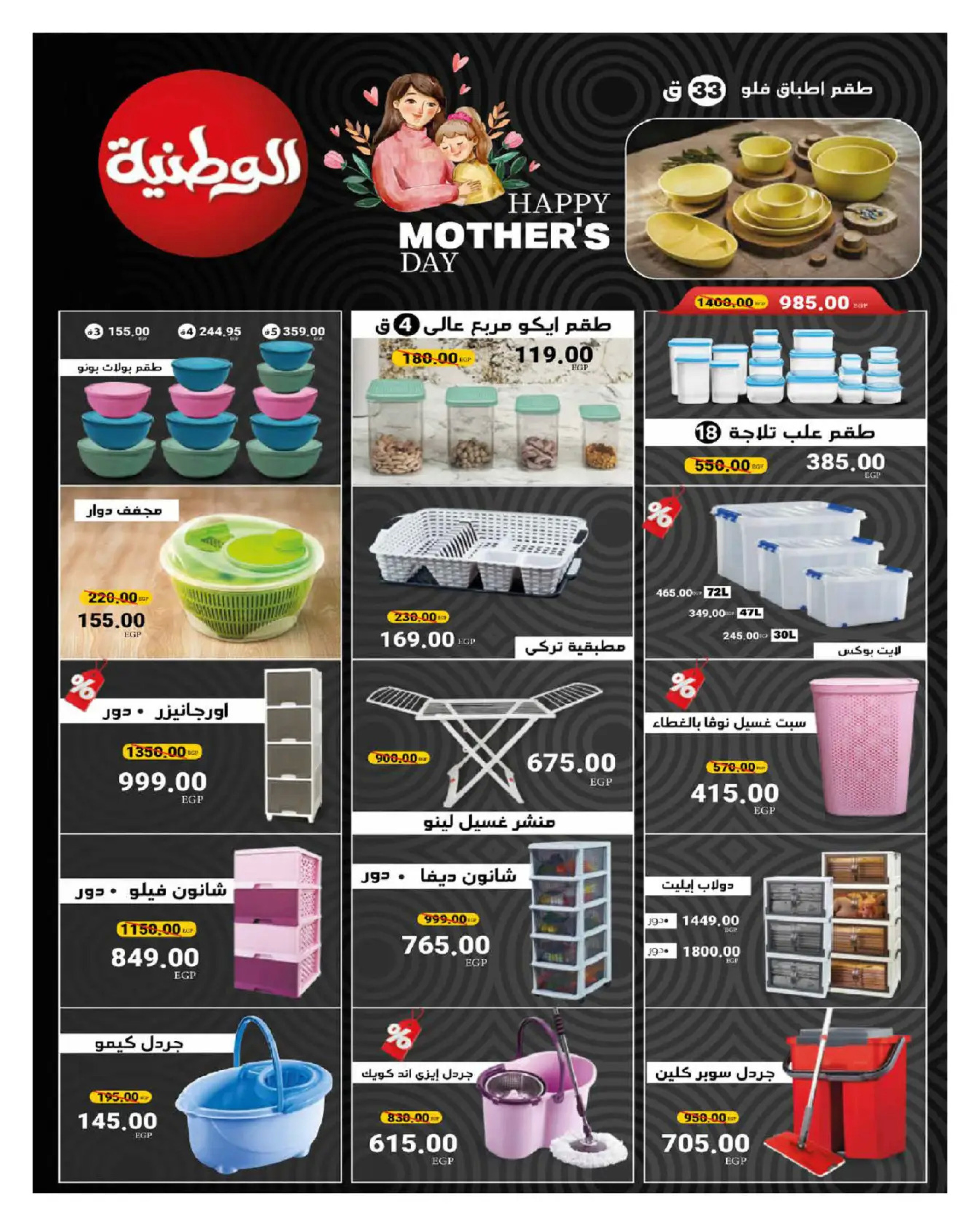 عروض هايبروان مصر من 25 فبراير حتى 5 مارس 2026 عروض رمضان