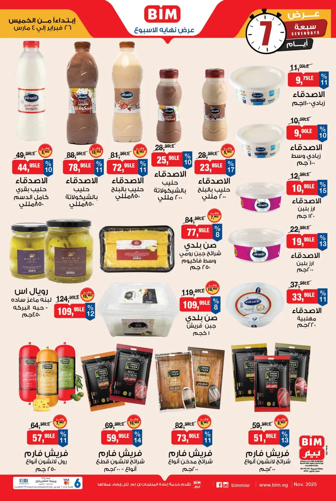 BIM Market Egypt Offers from 26 February to 4 March 2026 Weekend Deal - Page 2