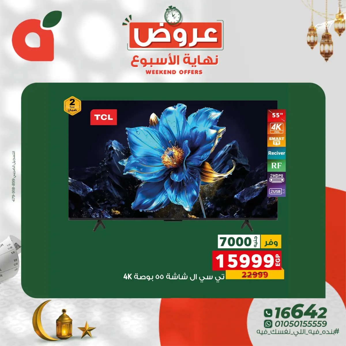 عروض بنده مصر من 26 حتى 28 فبراير 2026 عروض نهاية الاسبوع - صفحة 14