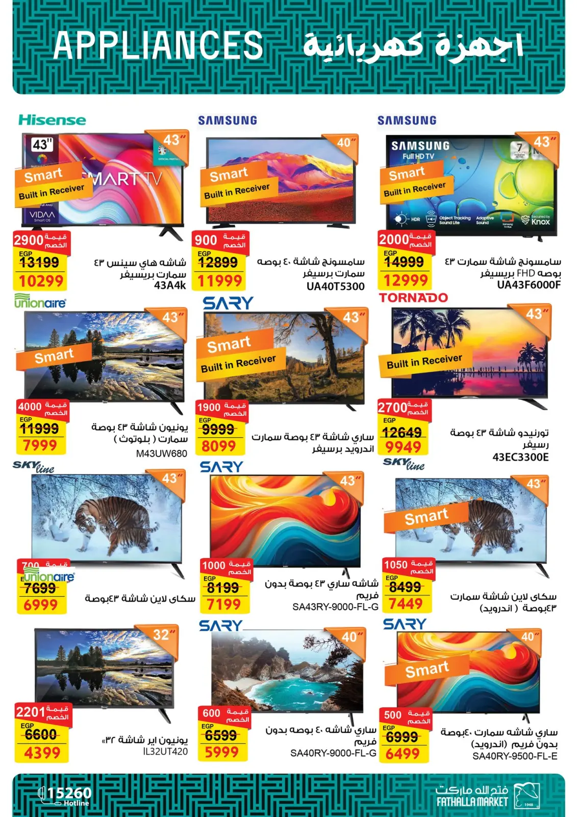 عروض فتح الله ماركت مصر من 25 فبراير حتى 5 مارس 2026 عروض الأدوات المنزلية - صفحة 4