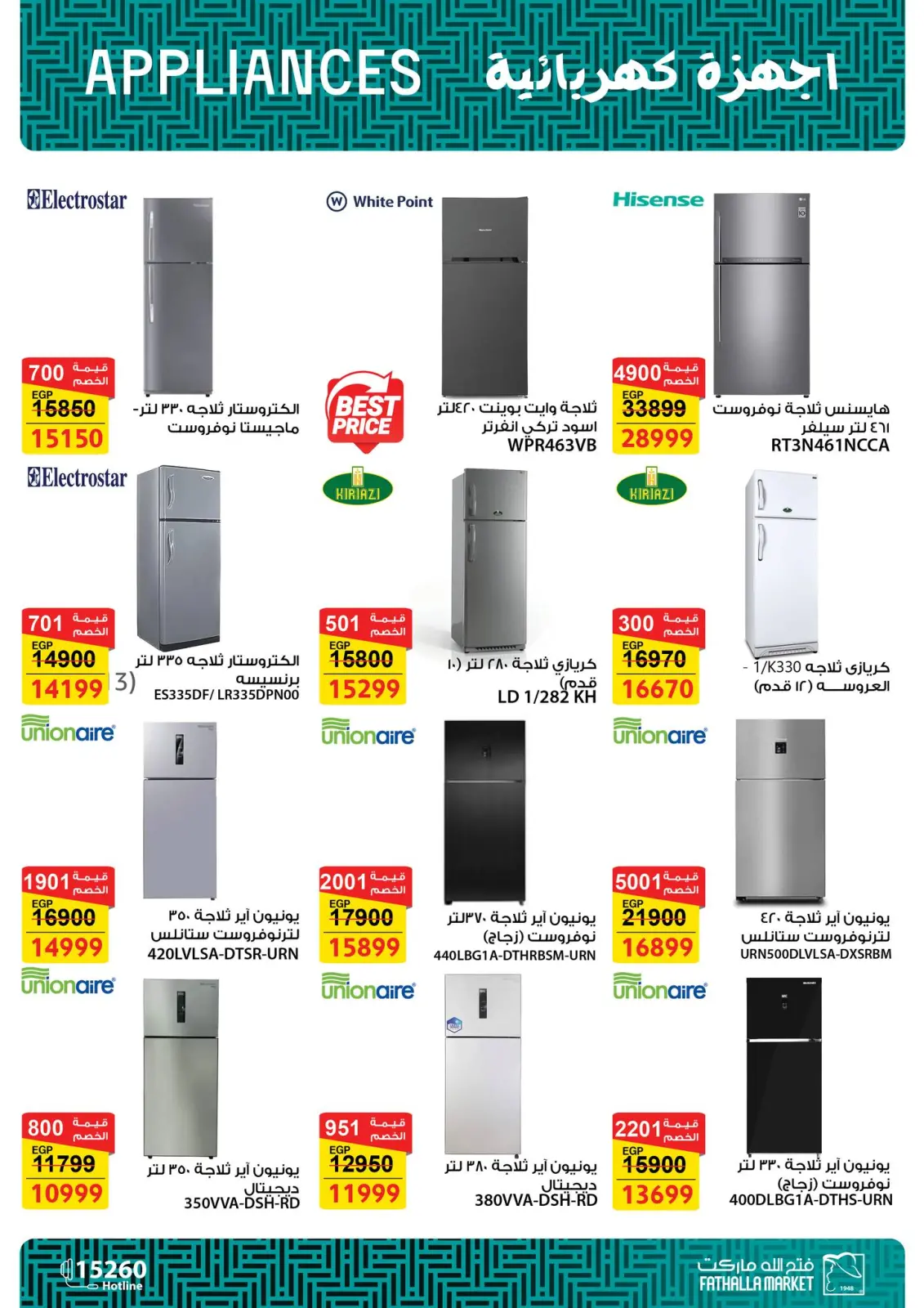 عروض فتح الله ماركت مصر من 25 فبراير حتى 5 مارس 2026 عروض الأدوات المنزلية - صفحة 7