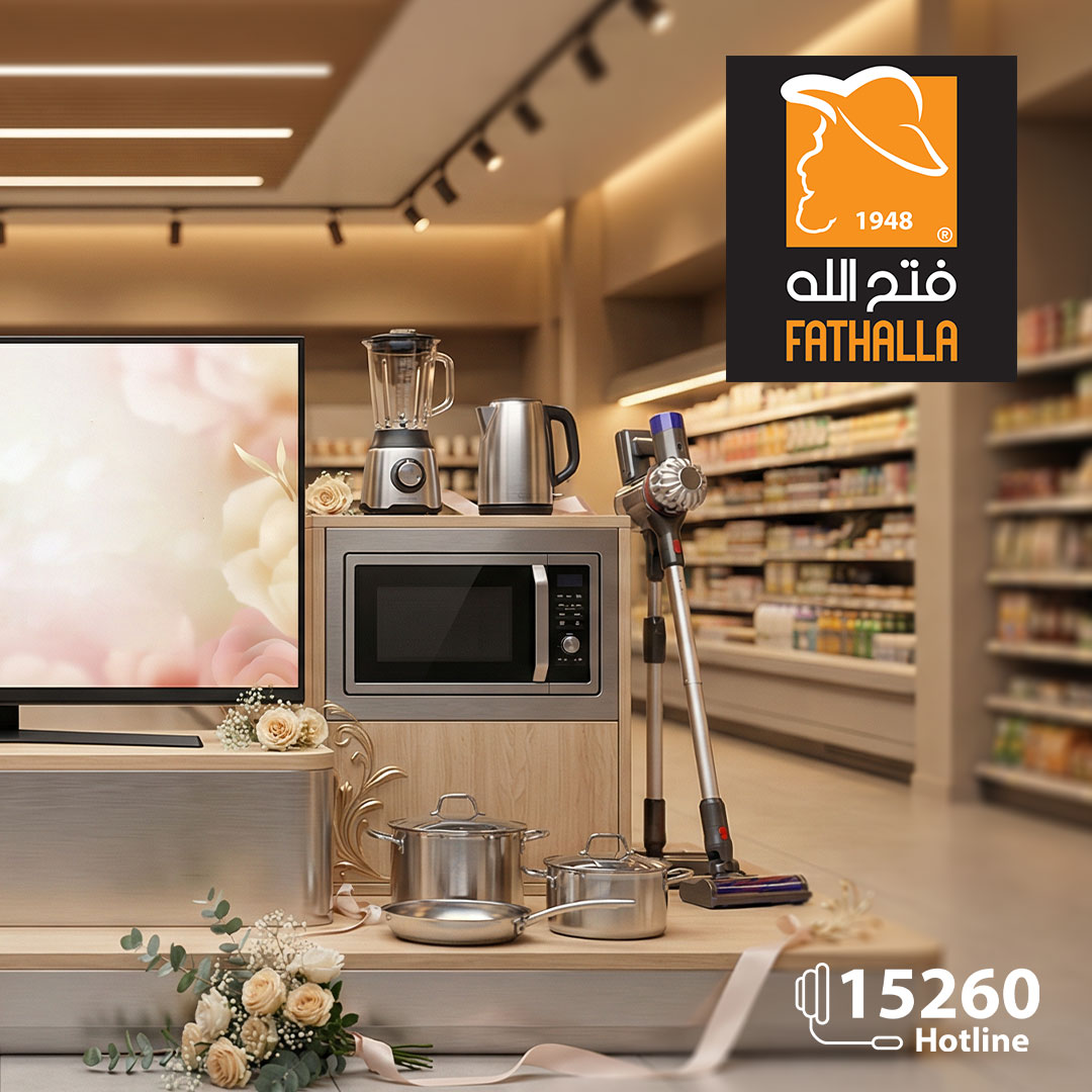 عروض فتح الله ماركت مصر من 25 فبراير حتى 5 مارس 2026 عروض الأدوات المنزلية