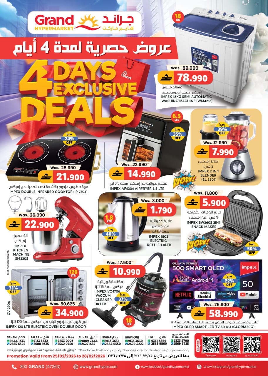 Grand Hypermarket Oman Offers from 25 to 28 February 2026 4Days Deals - Page 1
