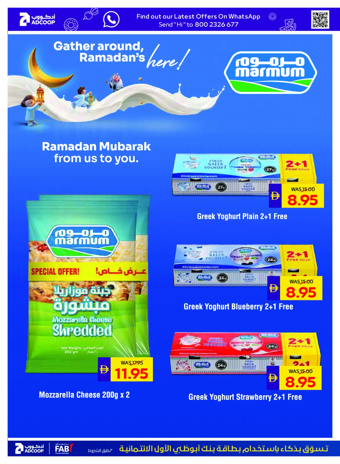 عروض جمعية أبوظبى التعاونية أدكووب الإمارات من 26 فبراير حتى 4 مارس 2026 عروض رمضان - صفحة 14
