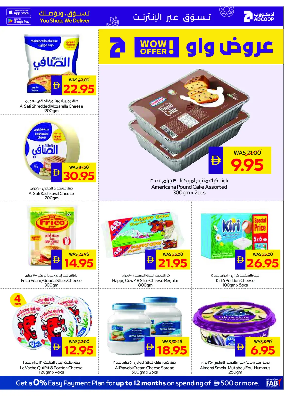 عروض جمعية أبوظبى التعاونية أدكووب الإمارات من 26 فبراير حتى 4 مارس 2026 عروض رمضان - صفحة 17
