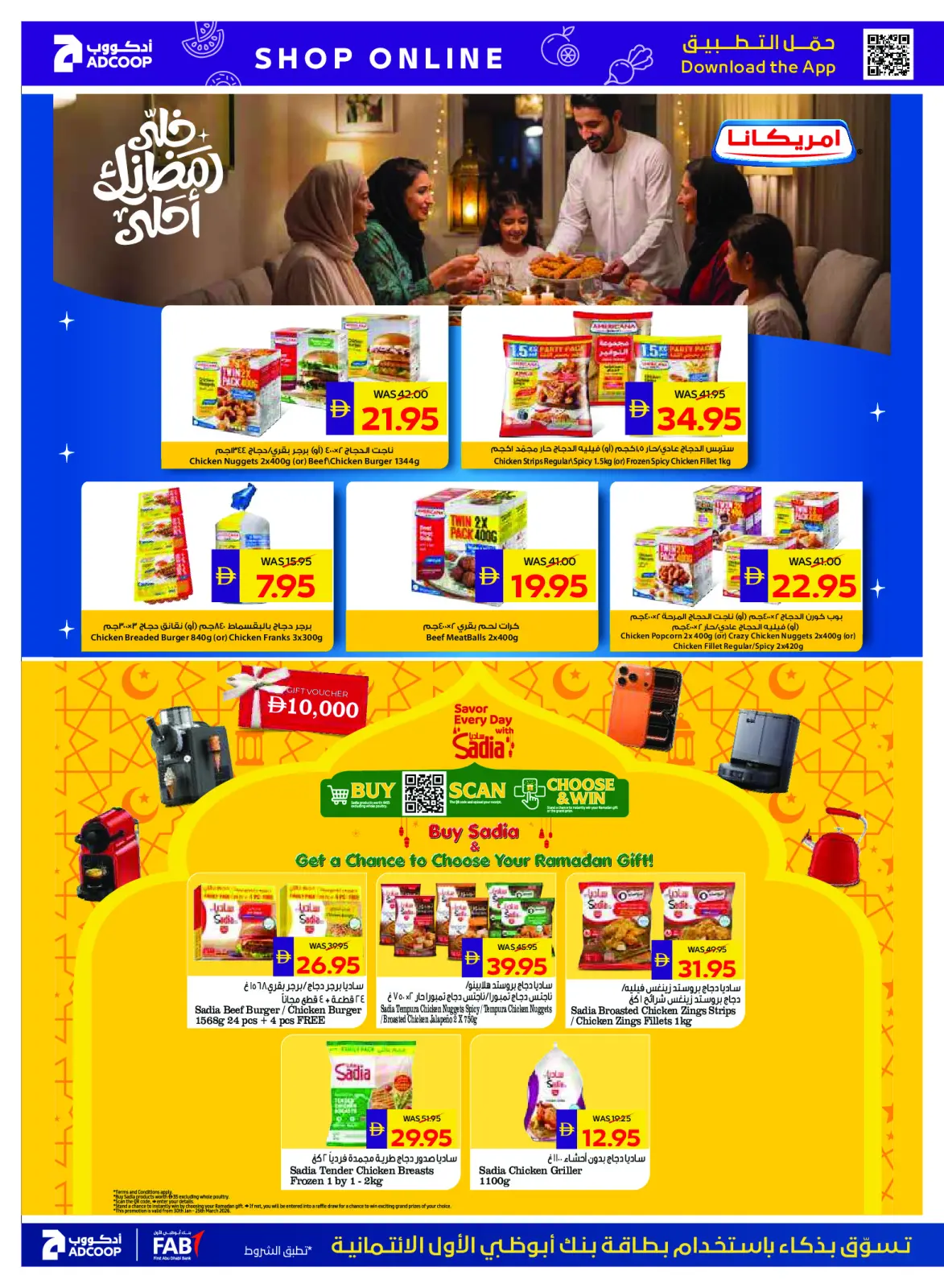عروض جمعية أبوظبى التعاونية أدكووب الإمارات من 26 فبراير حتى 4 مارس 2026 عروض رمضان - صفحة 20