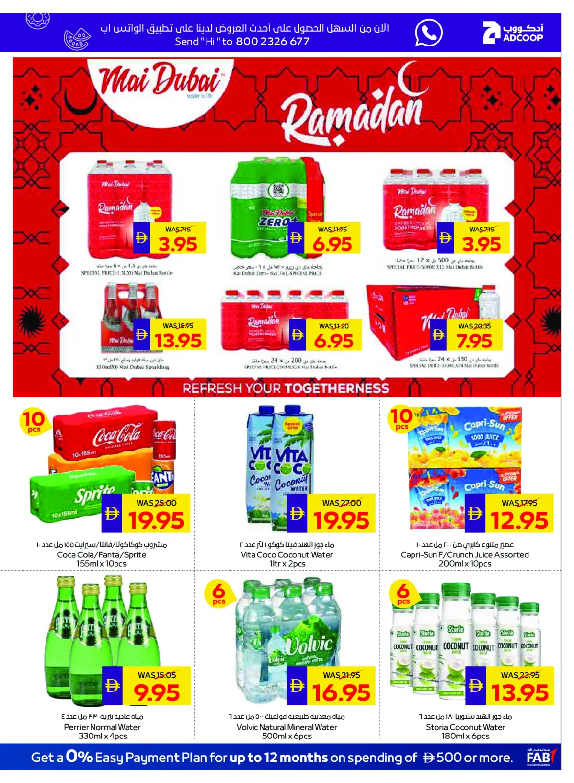 عروض جمعية أبوظبى التعاونية أدكووب الإمارات من 26 فبراير حتى 4 مارس 2026 عروض رمضان - صفحة 23