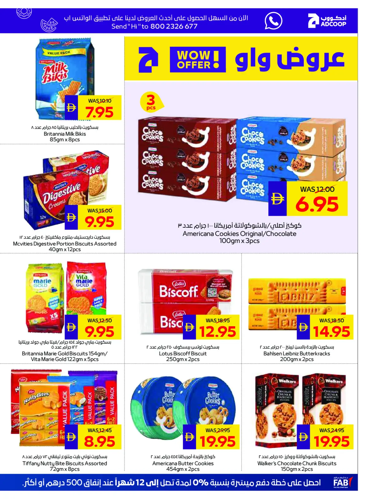 عروض جمعية أبوظبى التعاونية أدكووب الإمارات من 26 فبراير حتى 4 مارس 2026 عروض رمضان - صفحة 27