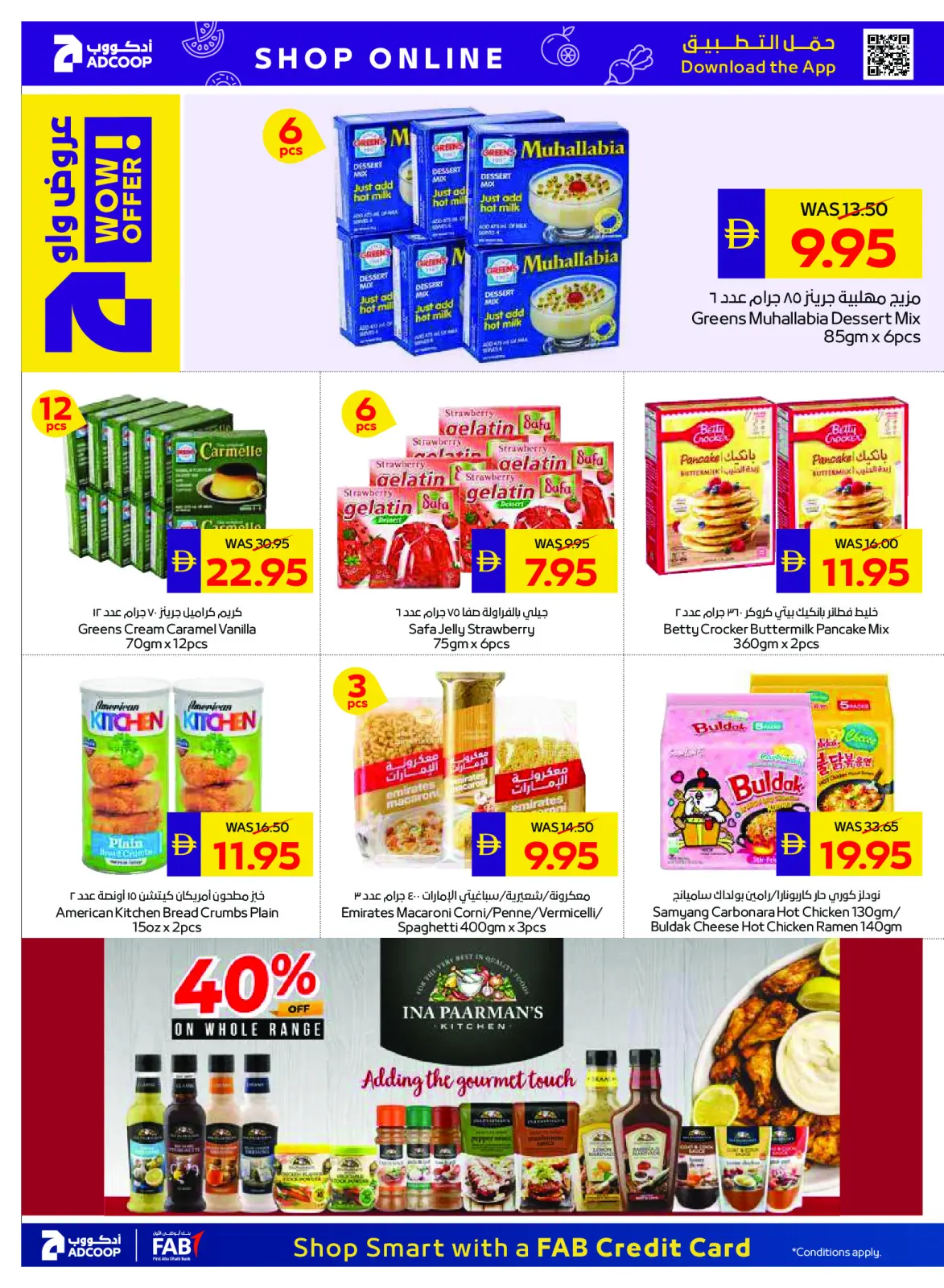 عروض جمعية أبوظبى التعاونية أدكووب الإمارات من 26 فبراير حتى 4 مارس 2026 عروض رمضان - صفحة 28