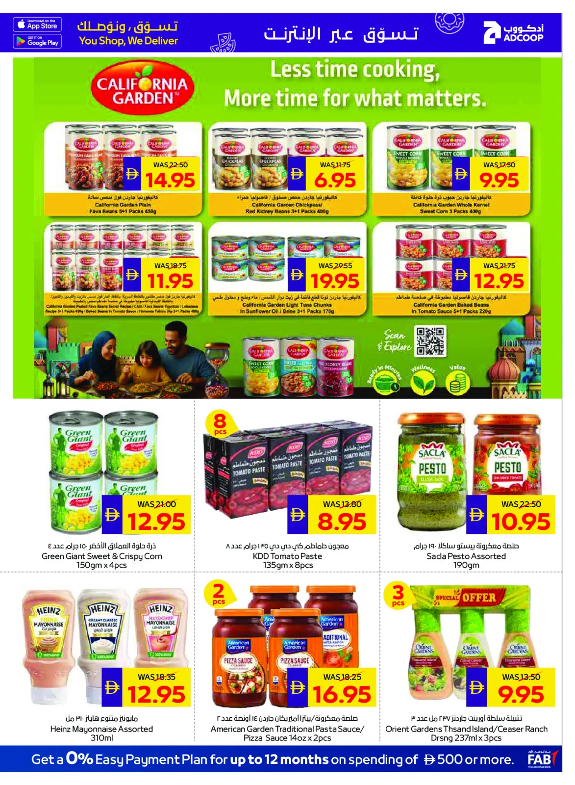 عروض جمعية أبوظبى التعاونية أدكووب الإمارات من 26 فبراير حتى 4 مارس 2026 عروض رمضان - صفحة 29