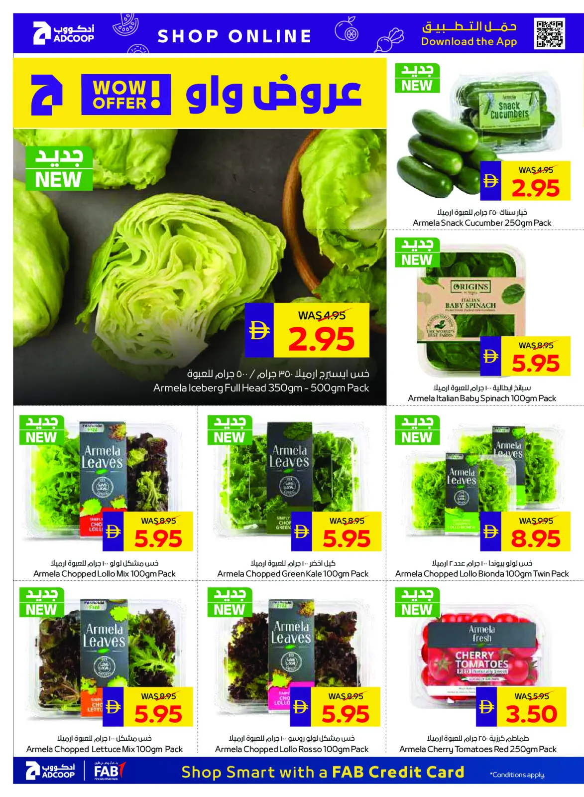 عروض جمعية أبوظبى التعاونية أدكووب الإمارات من 26 فبراير حتى 4 مارس 2026 عروض رمضان - صفحة 4