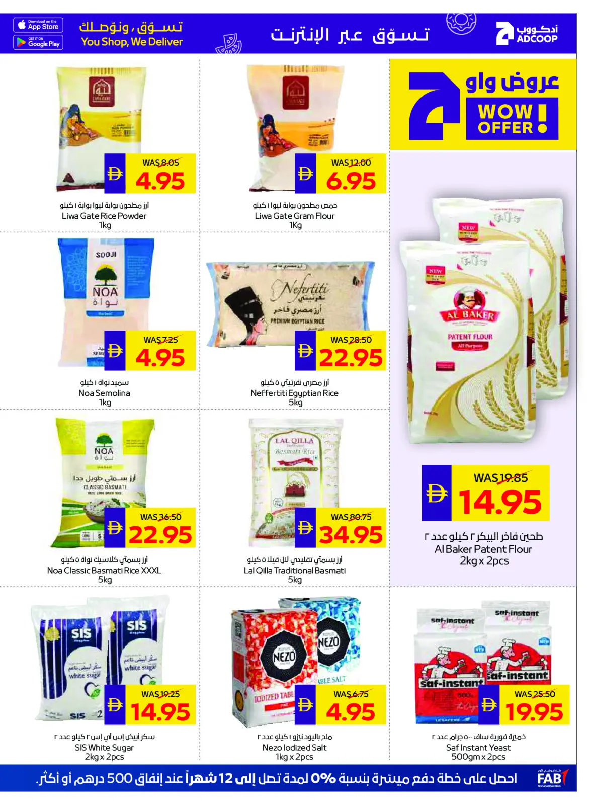 عروض جمعية أبوظبى التعاونية أدكووب الإمارات من 26 فبراير حتى 4 مارس 2026 عروض رمضان - صفحة 33