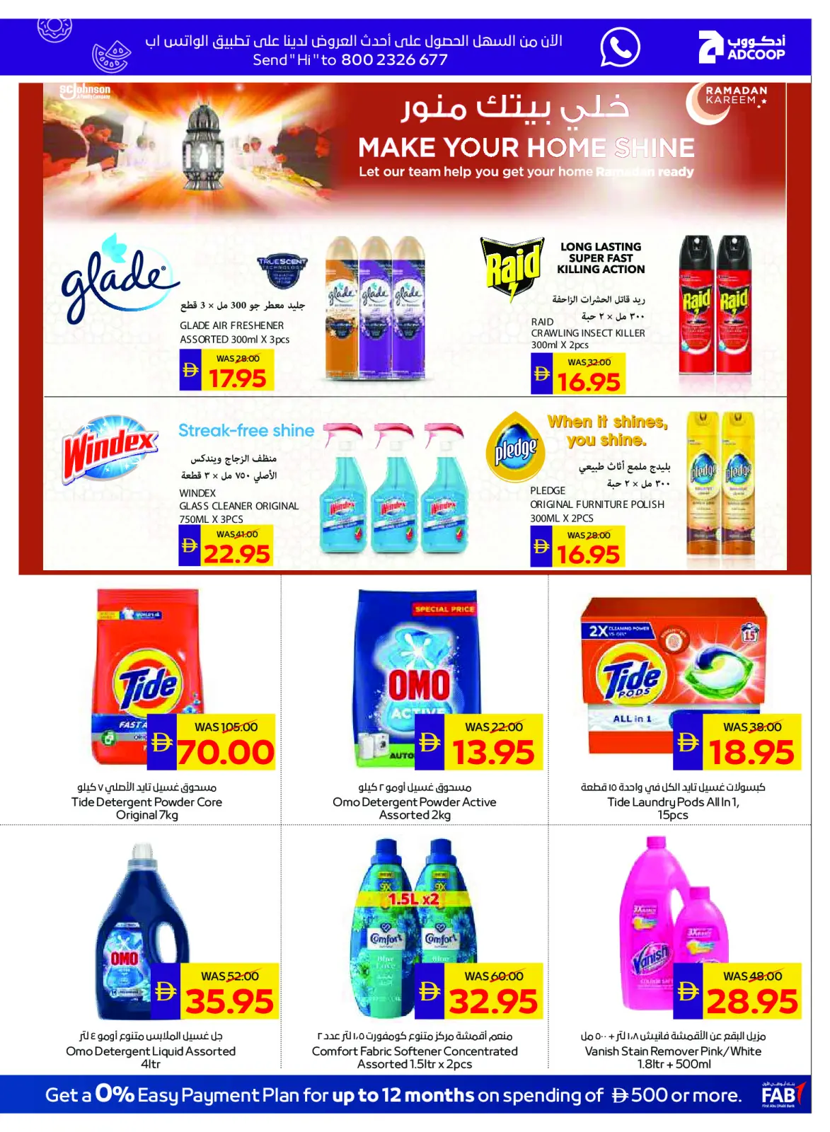 عروض جمعية أبوظبى التعاونية أدكووب الإمارات من 26 فبراير حتى 4 مارس 2026 عروض رمضان - صفحة 35