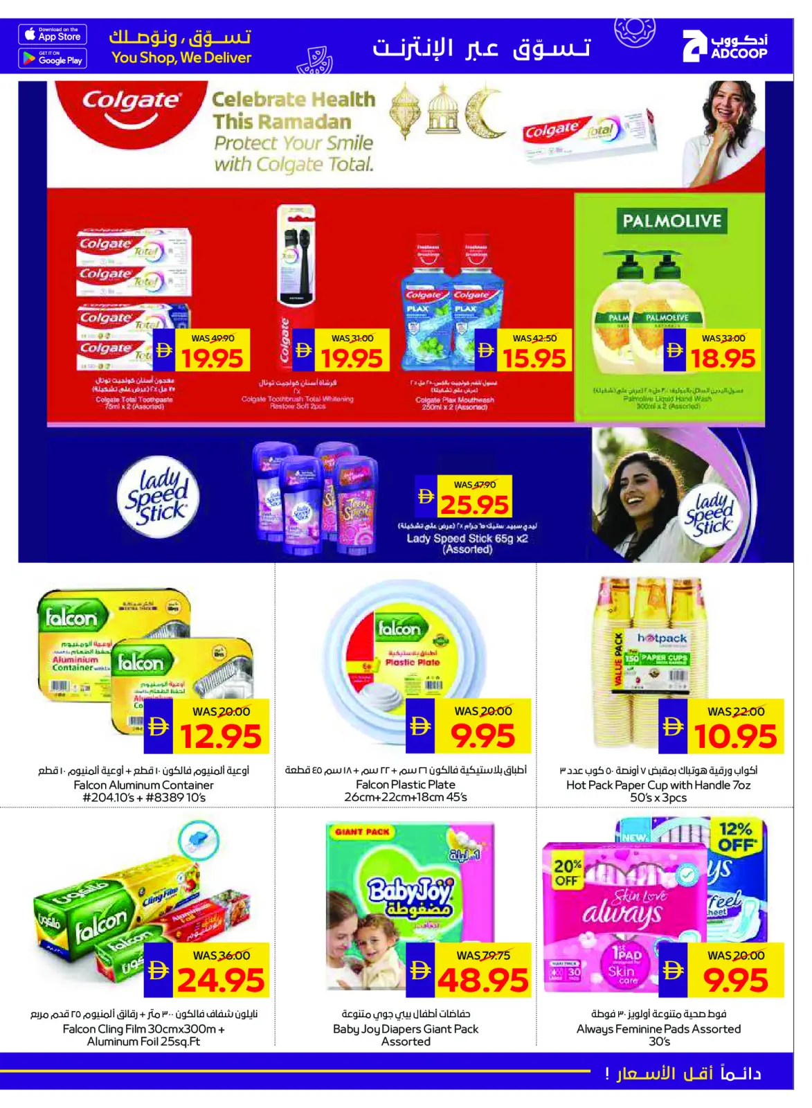 عروض جمعية أبوظبى التعاونية أدكووب الإمارات من 26 فبراير حتى 4 مارس 2026 عروض رمضان - صفحة 37