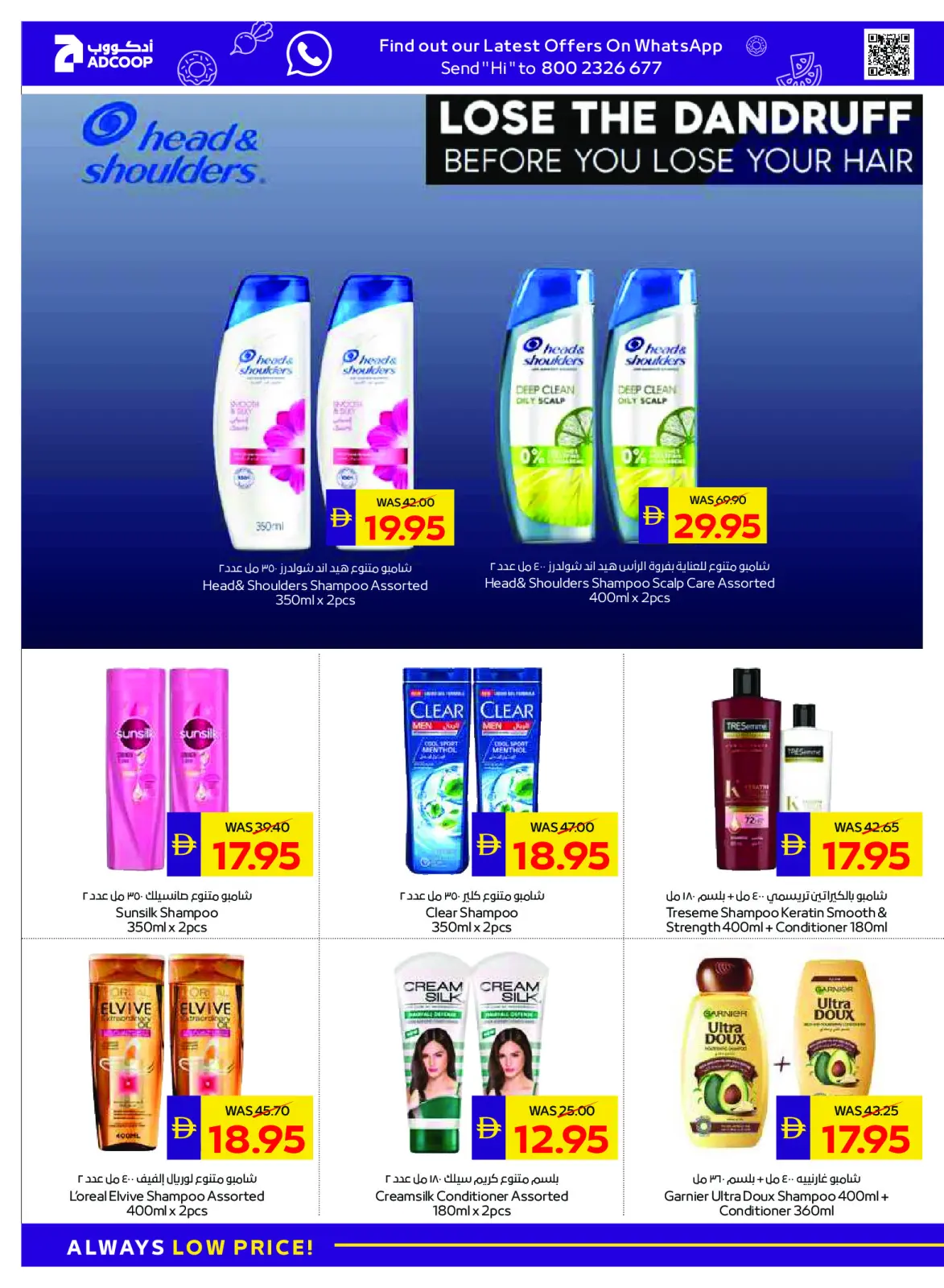 عروض جمعية أبوظبى التعاونية أدكووب الإمارات من 26 فبراير حتى 4 مارس 2026 عروض رمضان - صفحة 38