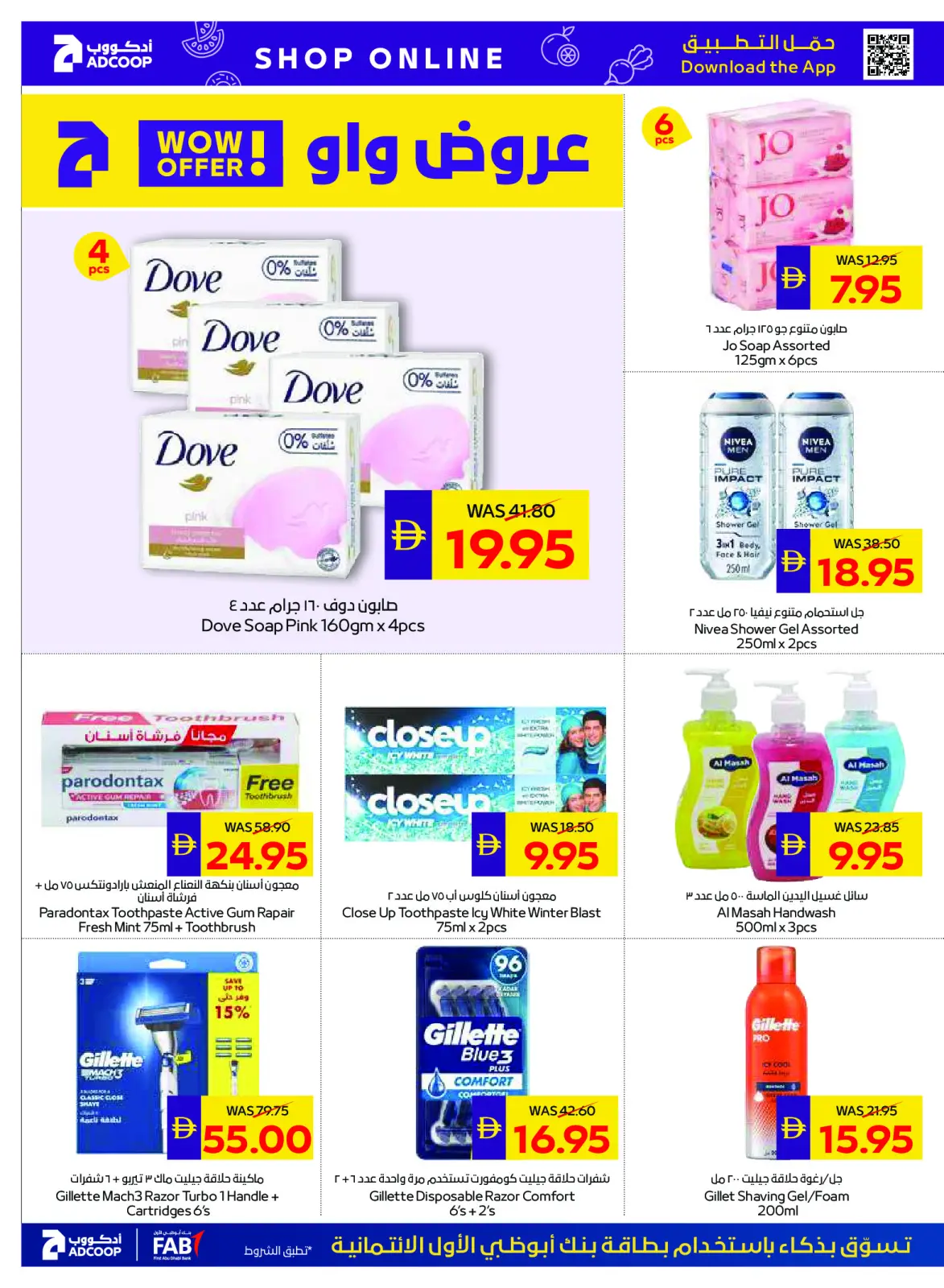 عروض جمعية أبوظبى التعاونية أدكووب الإمارات من 26 فبراير حتى 4 مارس 2026 عروض رمضان - صفحة 40