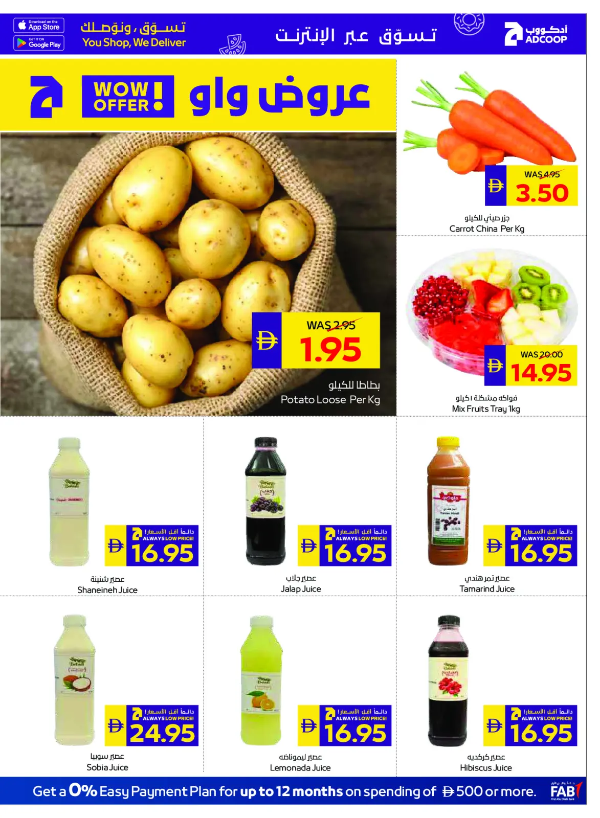 عروض جمعية أبوظبى التعاونية أدكووب الإمارات من 26 فبراير حتى 4 مارس 2026 عروض رمضان - صفحة 5