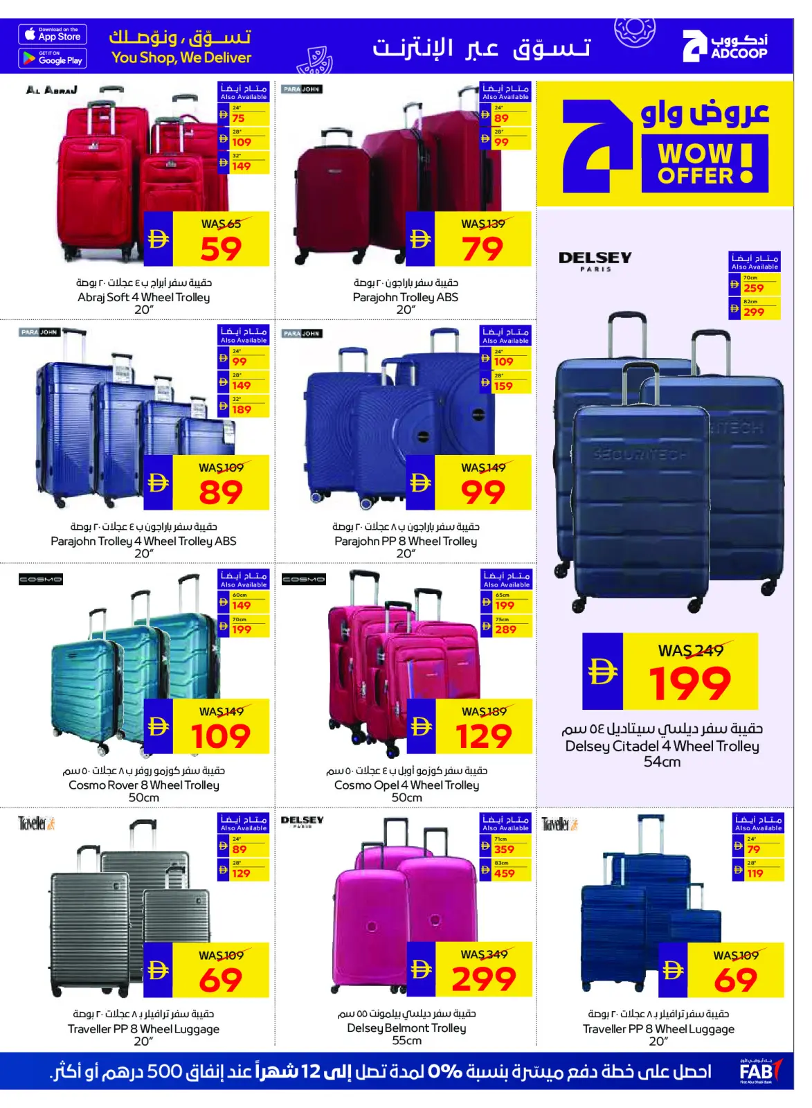 عروض جمعية أبوظبى التعاونية أدكووب الإمارات من 26 فبراير حتى 4 مارس 2026 عروض رمضان - صفحة 41