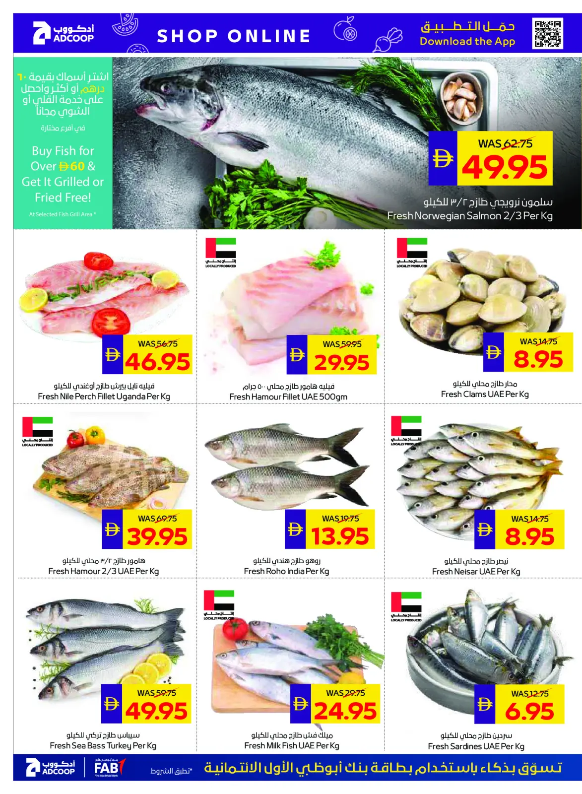 عروض جمعية أبوظبى التعاونية أدكووب الإمارات من 26 فبراير حتى 4 مارس 2026 عروض رمضان - صفحة 8