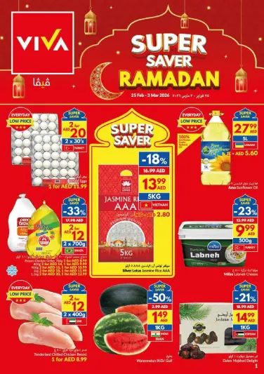 Ofertas de supermercado Viva Emiratos Árabes Unidos de 25 febrero a 3 marzo 2026 SUPER AHORRO RAMADÁN