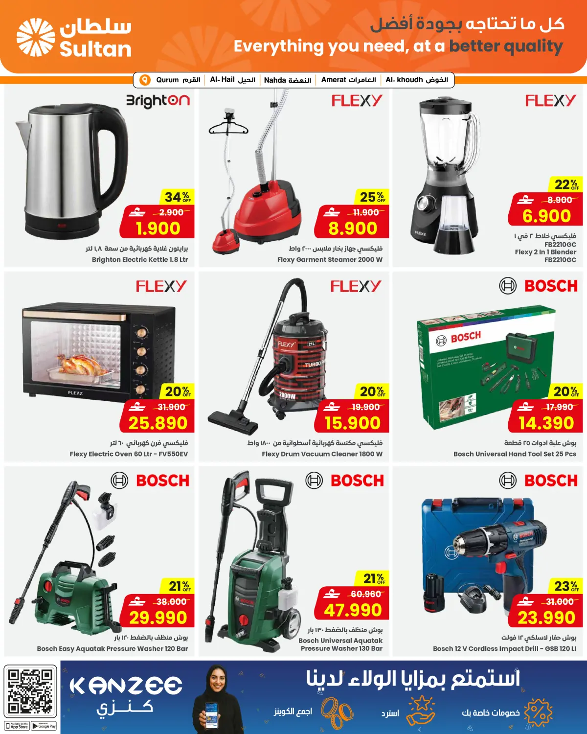 عروض مركز سلطان عمان من 25 فبراير حتى 3 مارس 2026 عروض رمضان مبارك - صفحة 6