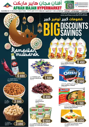 Afnan Majan Hypermarket Oman Offers from 25 February to 7 March 2026 Month End Saver