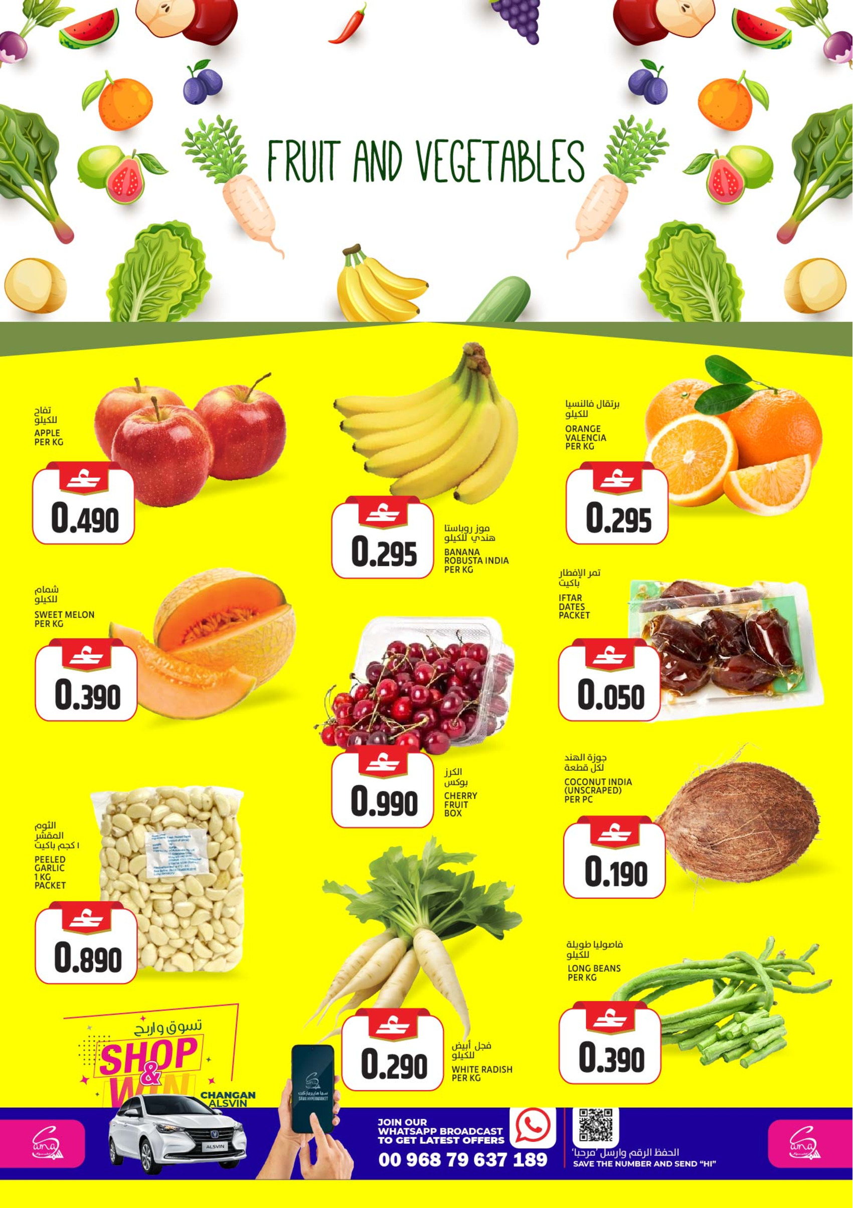 Sama Hypermarket Oman Offers from 25 to 28 February 2026 Exclusive Ramadan Offers