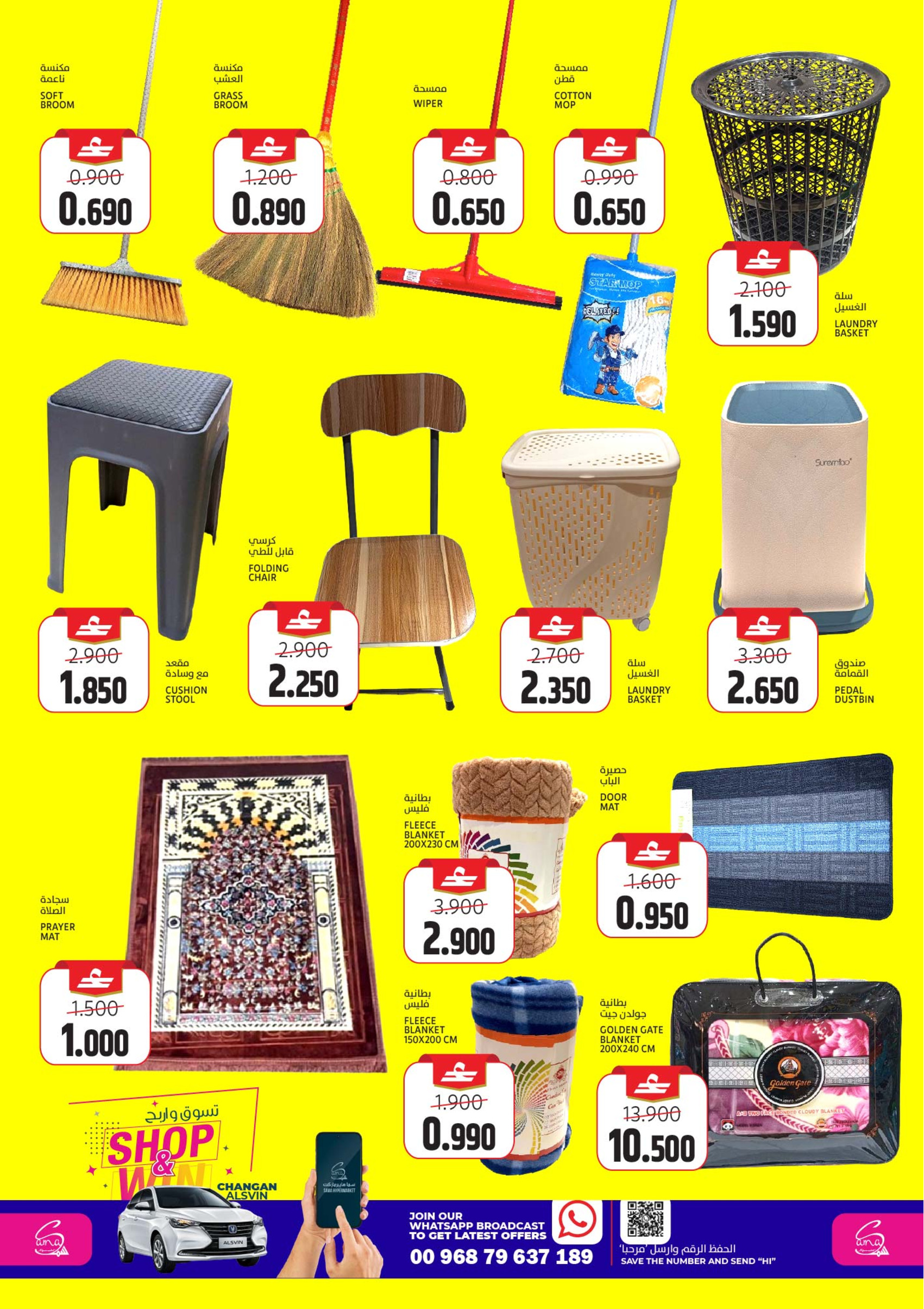 Sama Hypermarket Oman Offers from 25 to 28 February 2026 Exclusive Ramadan Offers