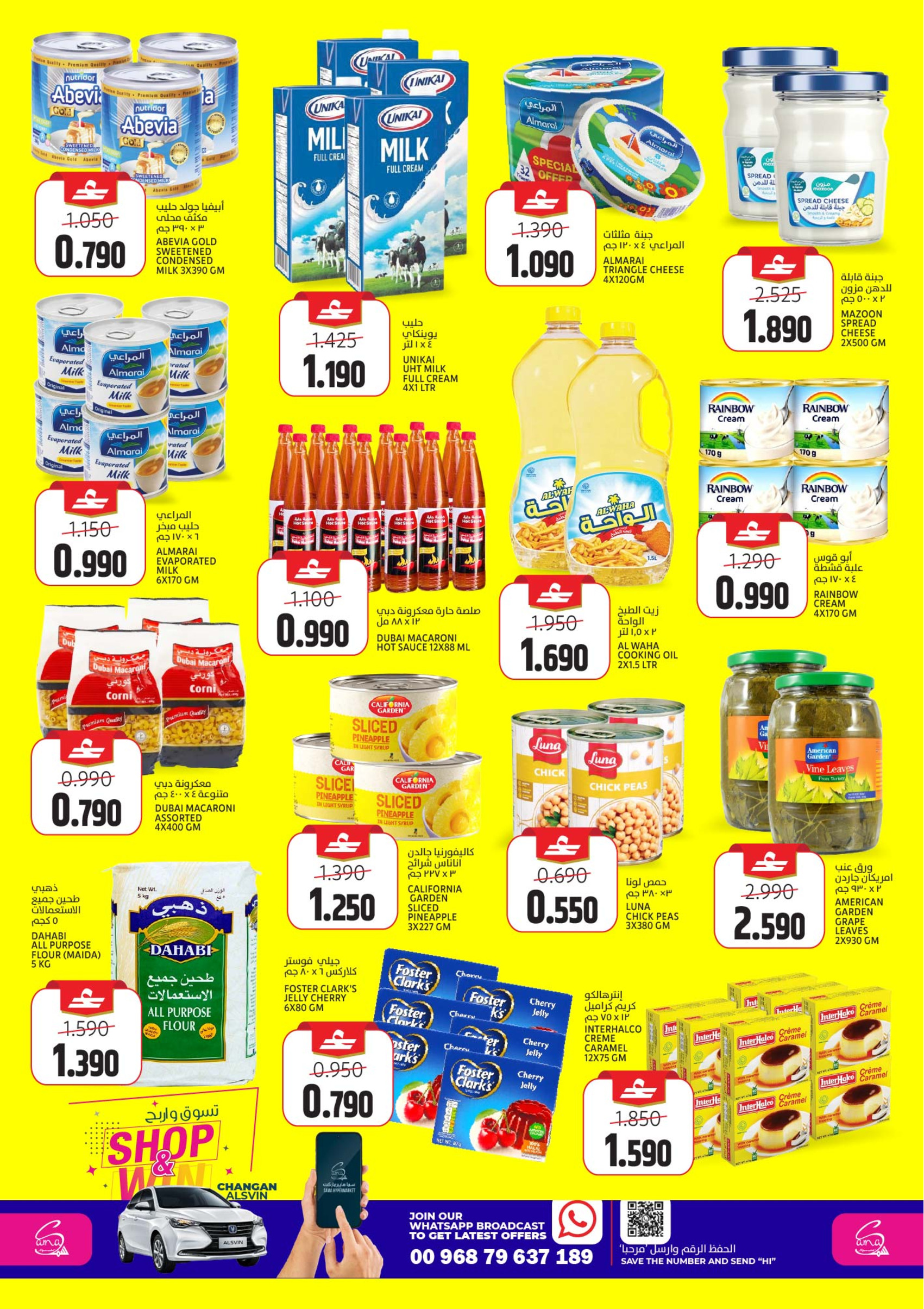 Sama Hypermarket Oman Offers from 25 to 28 February 2026 Exclusive Ramadan Offers