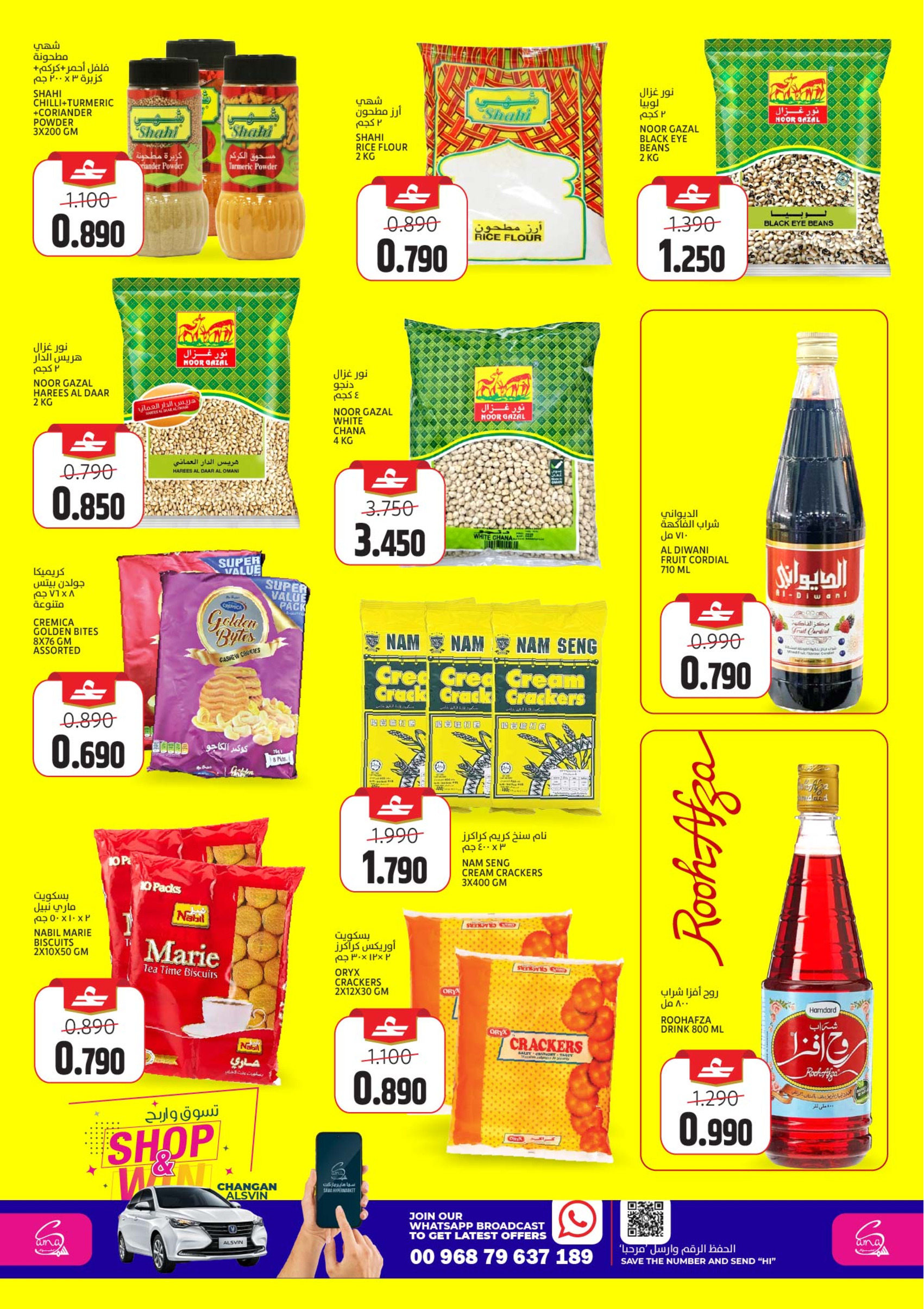 Sama Hypermarket Oman Offers from 25 to 28 February 2026 Exclusive Ramadan Offers