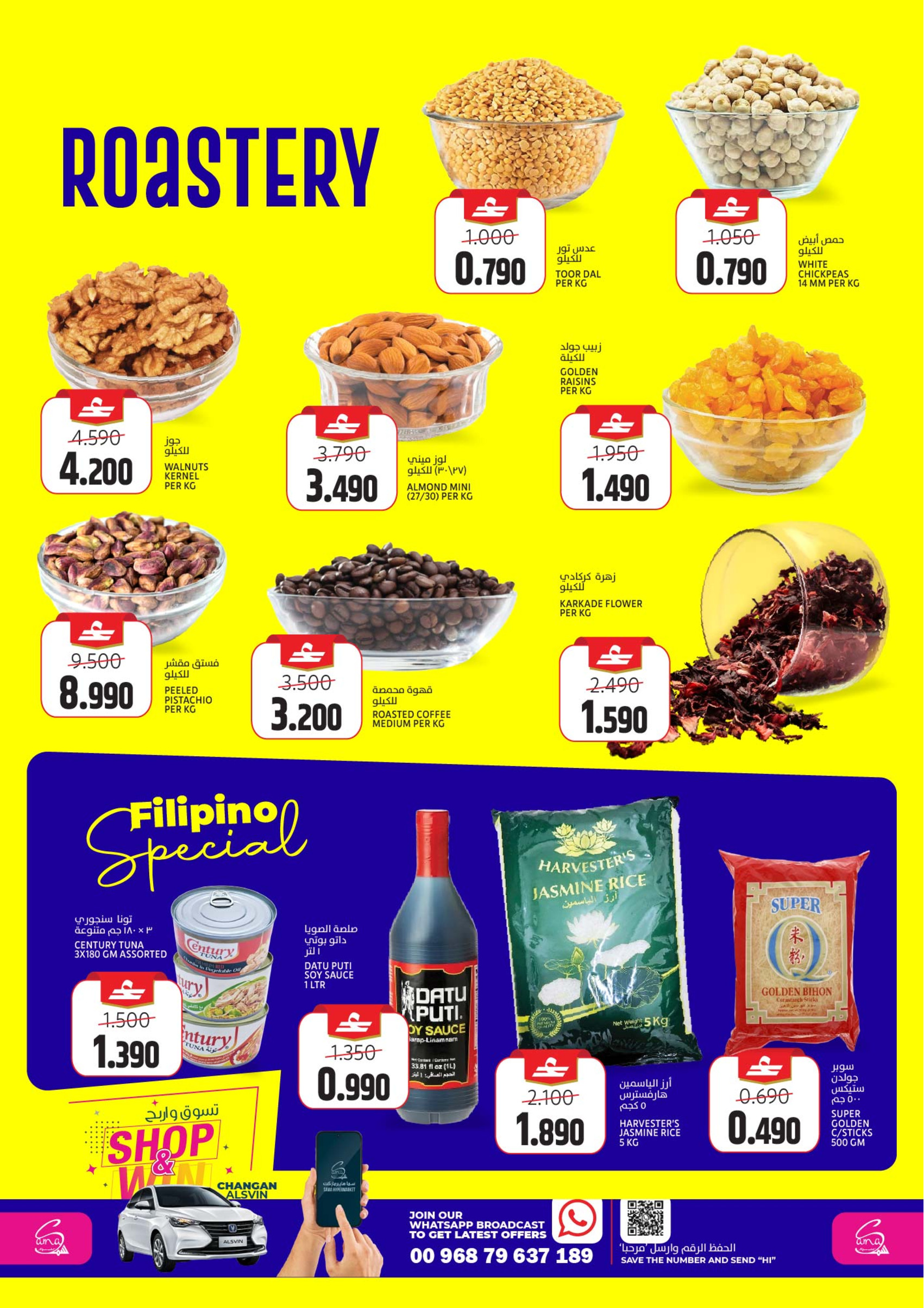 Sama Hypermarket Oman Offers from 25 to 28 February 2026 Exclusive Ramadan Offers