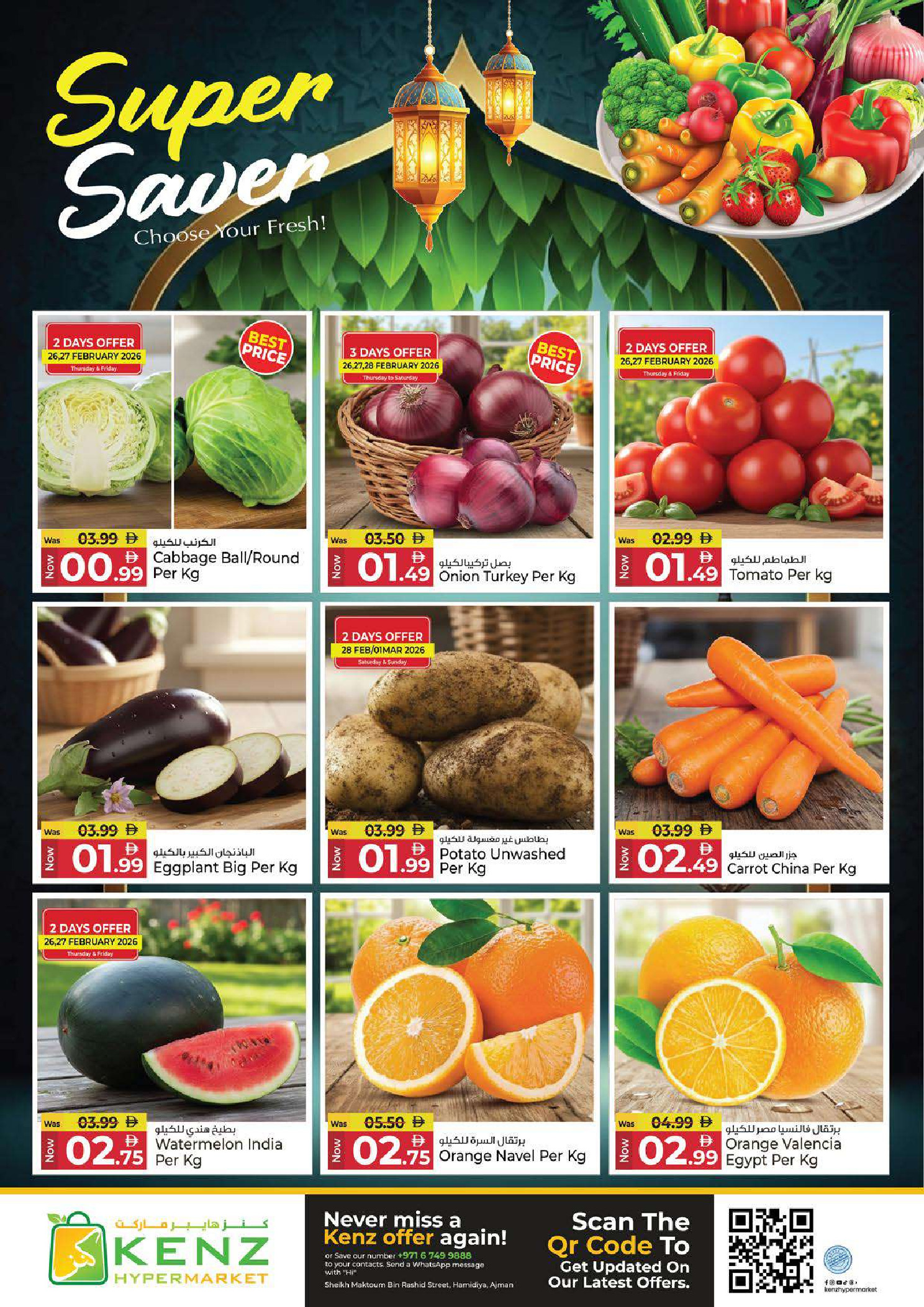 Kenz Hyper UAE Offers from 26 February to 1 March 2026 Ramadan Savings Offers