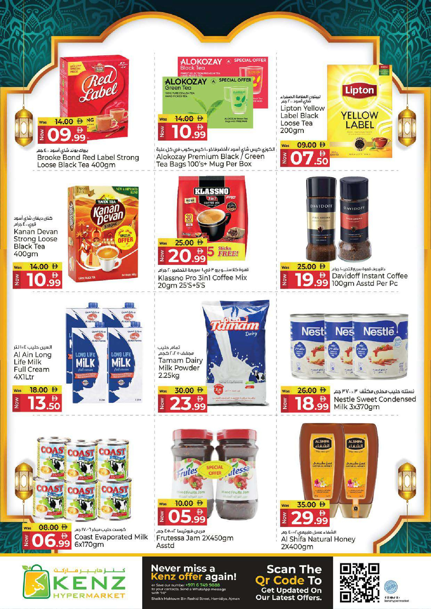 Kenz Hyper UAE Offers from 26 February to 1 March 2026 Ramadan Savings Offers