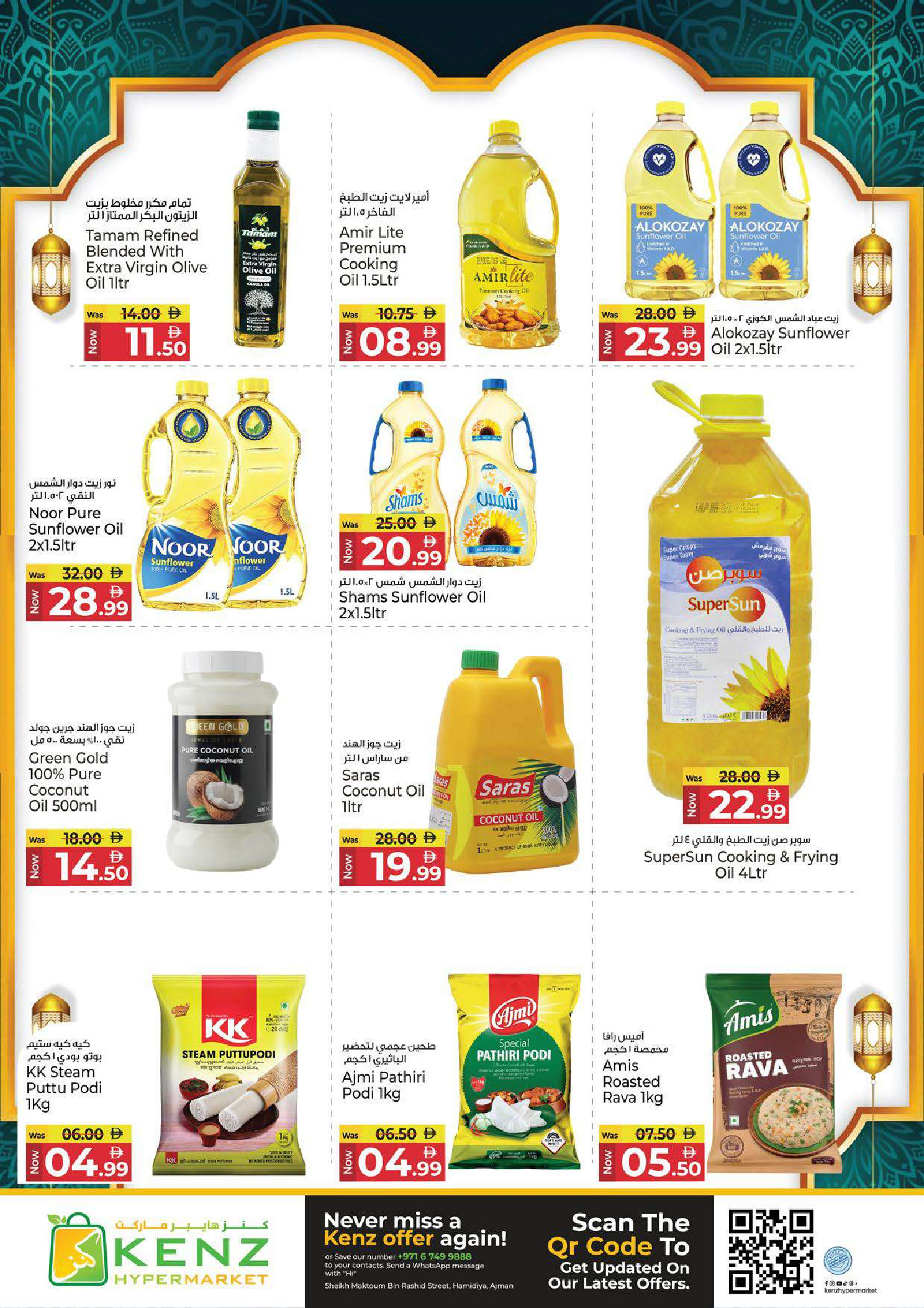 Kenz Hyper UAE Offers from 26 February to 1 March 2026 Ramadan Savings Offers