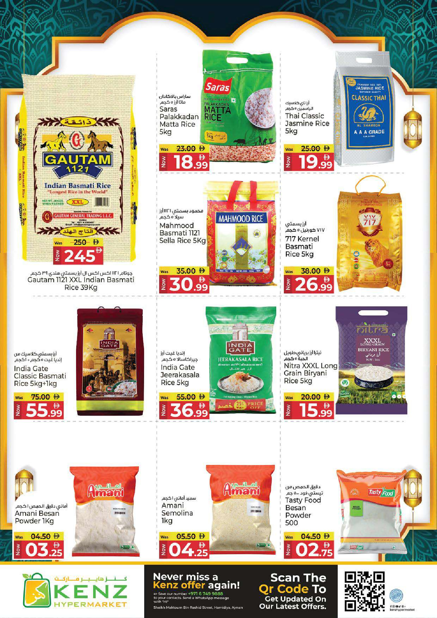 Kenz Hyper UAE Offers from 26 February to 1 March 2026 Ramadan Savings Offers