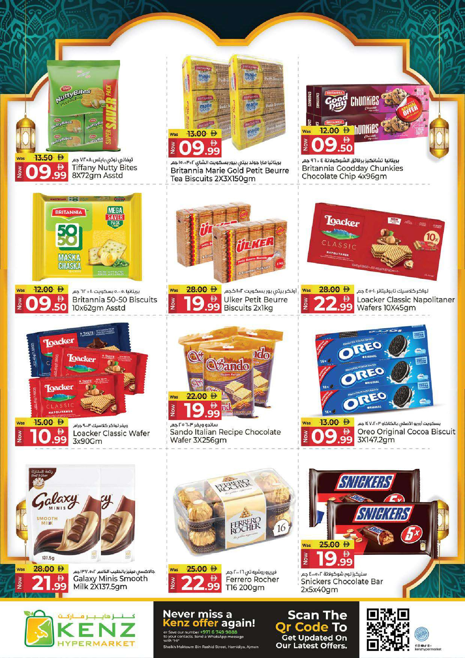 Kenz Hyper UAE Offers from 26 February to 1 March 2026 Ramadan Savings Offers