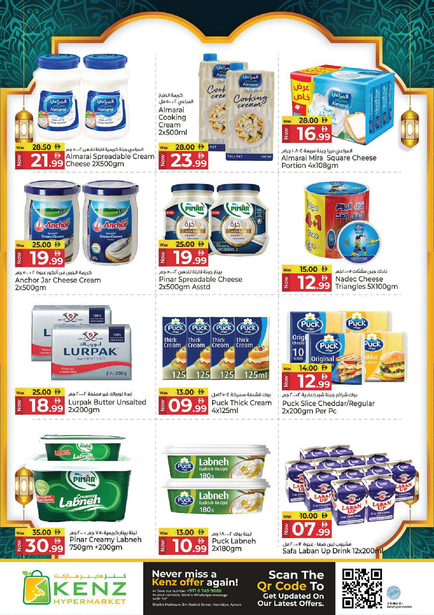 Kenz Hyper UAE Offers from 26 February to 1 March 2026 Ramadan Savings Offers