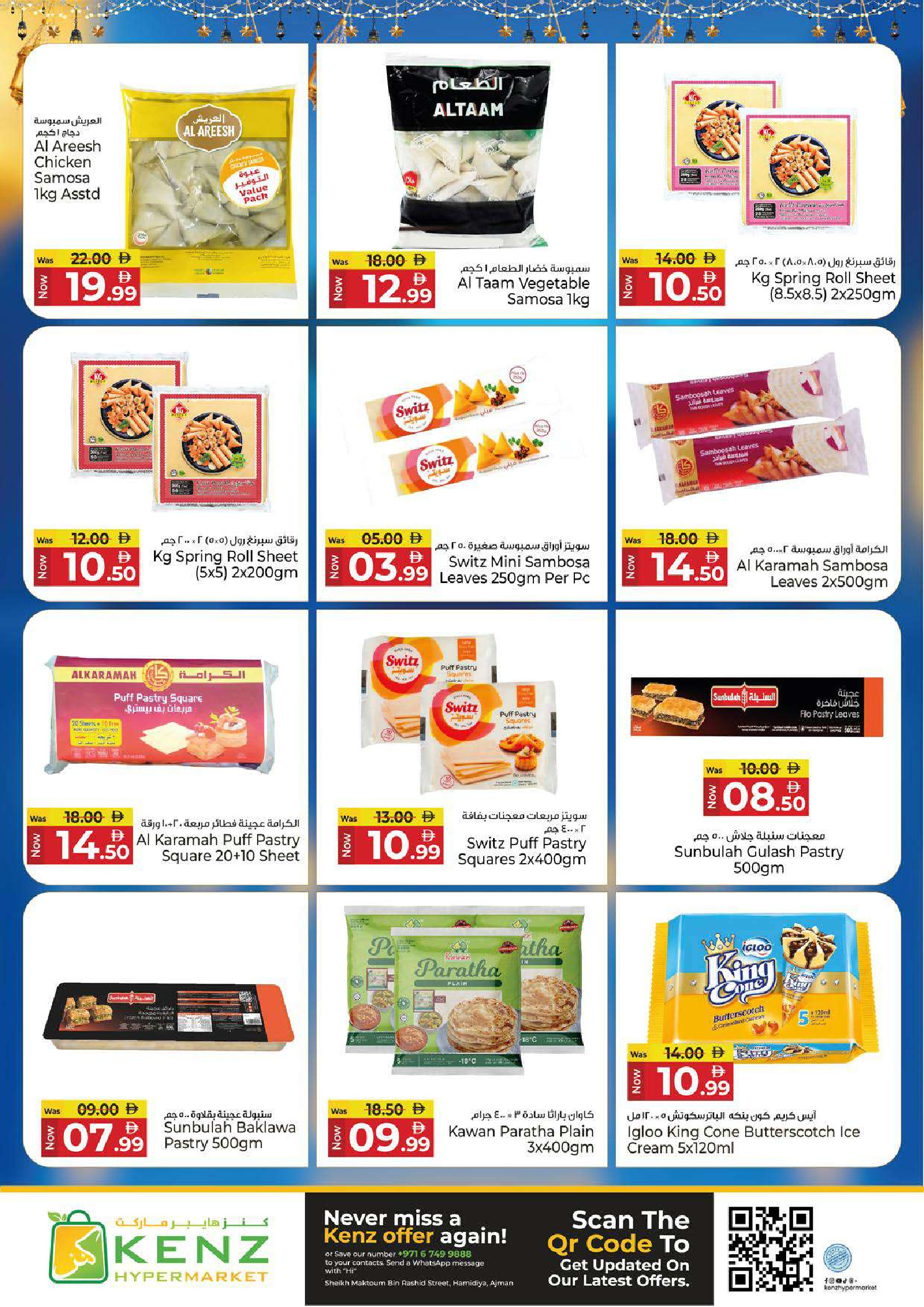 Kenz Hyper UAE Offers from 26 February to 1 March 2026 Ramadan Savings Offers