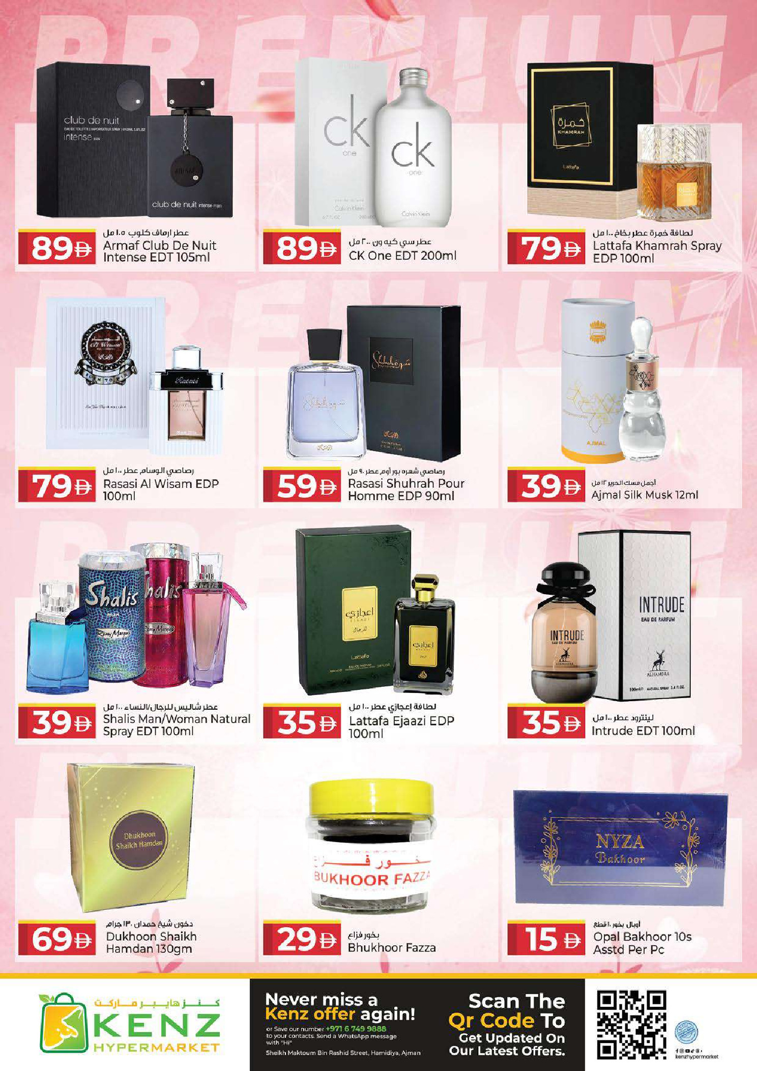 Kenz Hyper UAE Offers from 26 February to 1 March 2026 Ramadan Savings Offers