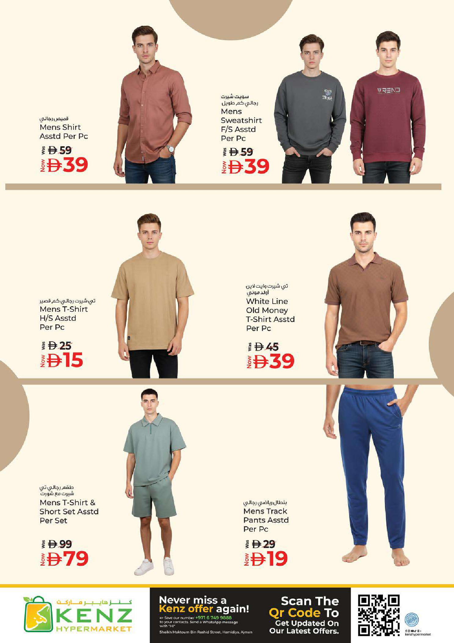 Kenz Hyper UAE Offers from 26 February to 1 March 2026 Ramadan Savings Offers