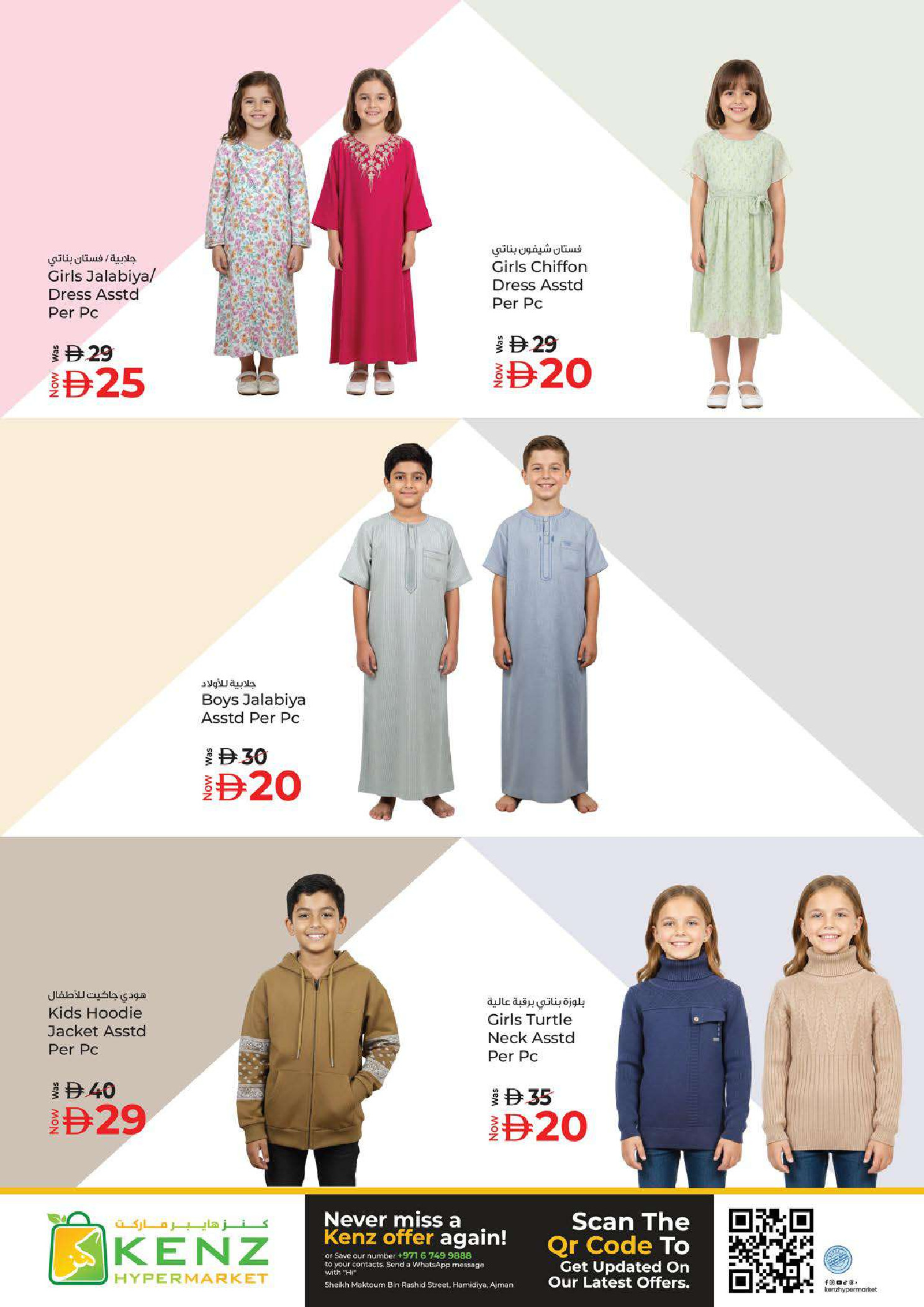 Kenz Hyper UAE Offers from 26 February to 1 March 2026 Ramadan Savings Offers