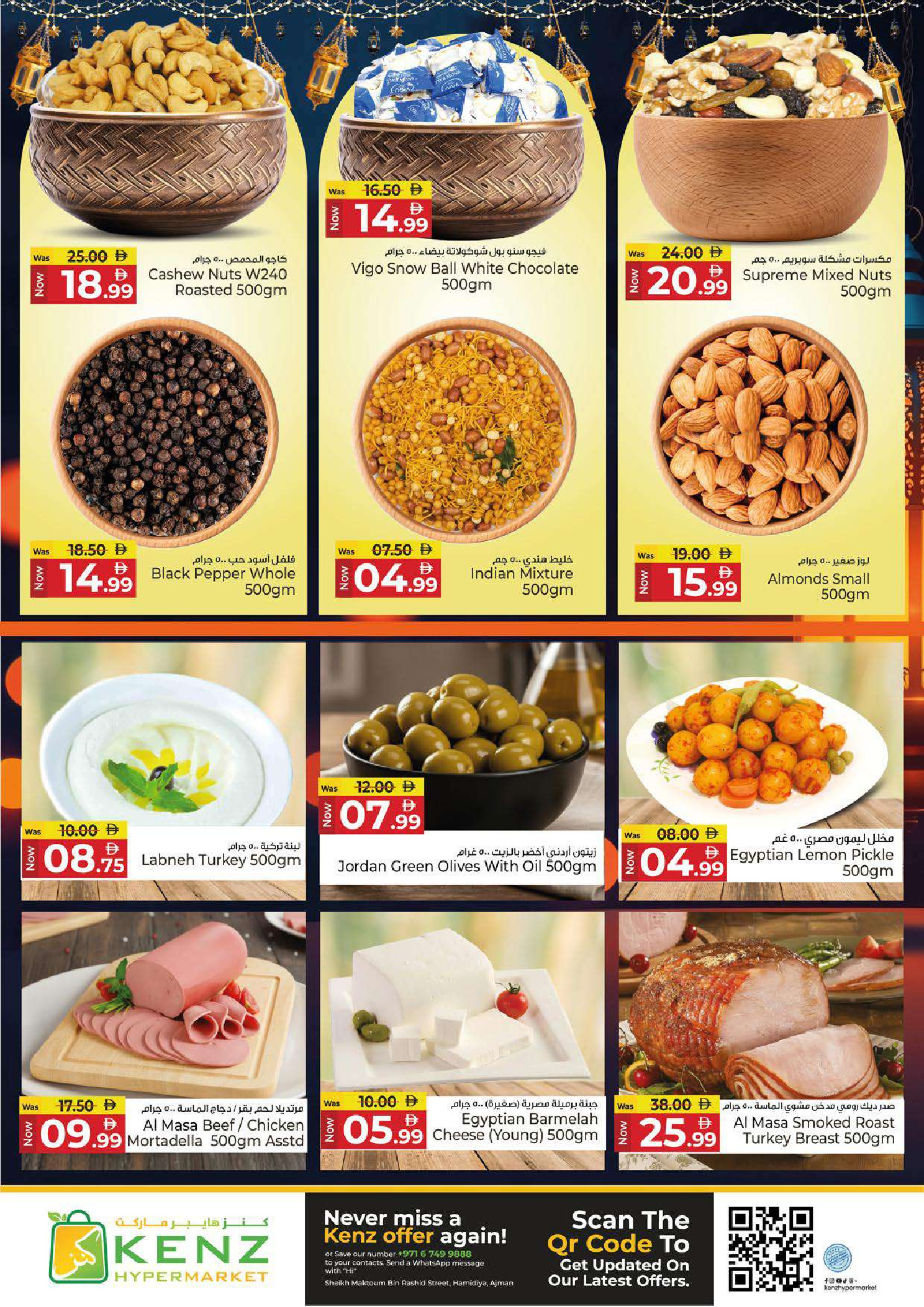 Kenz Hyper UAE Offers from 26 February to 1 March 2026 Ramadan Savings Offers