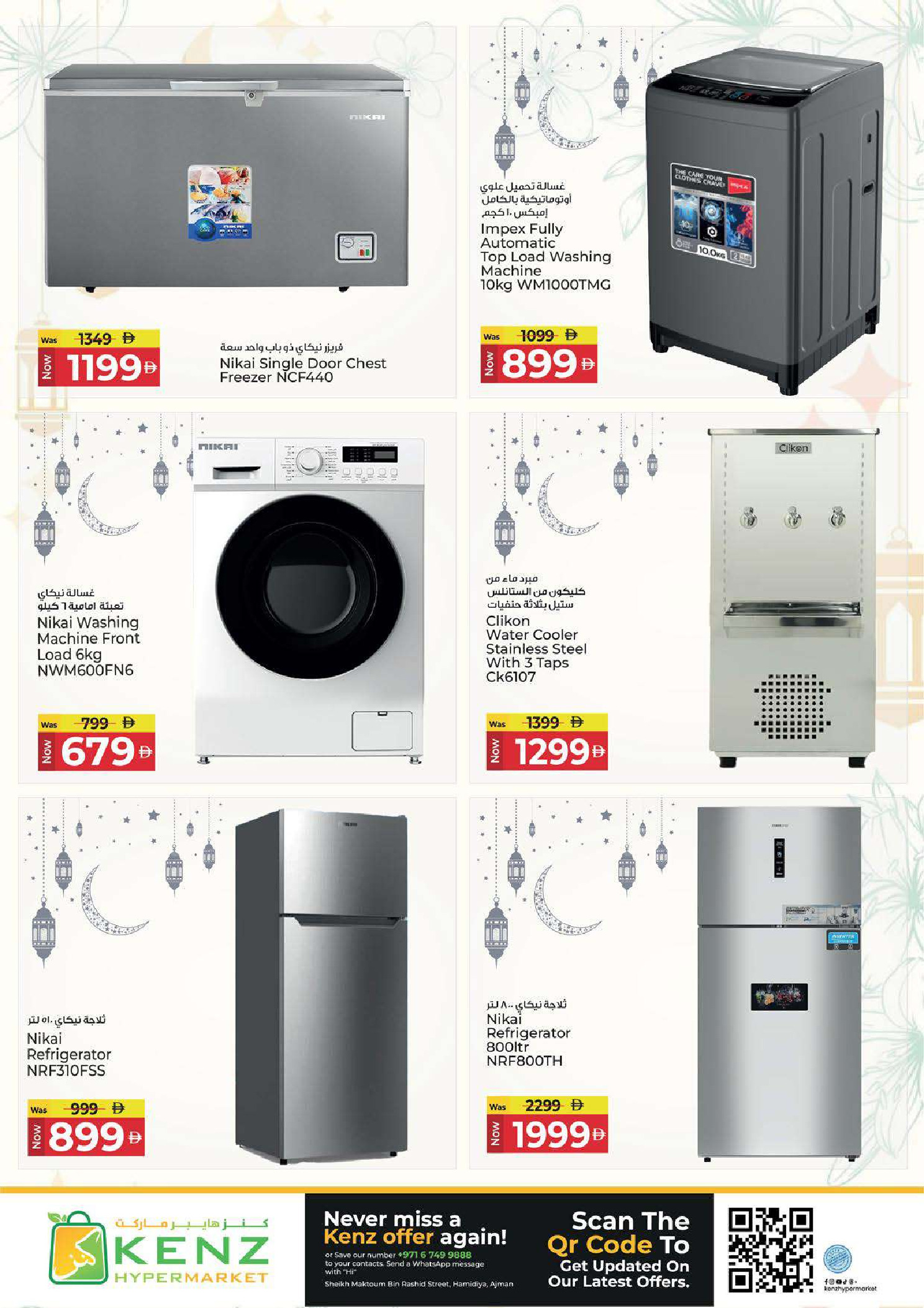 Kenz Hyper UAE Offers from 26 February to 1 March 2026 Ramadan Savings Offers