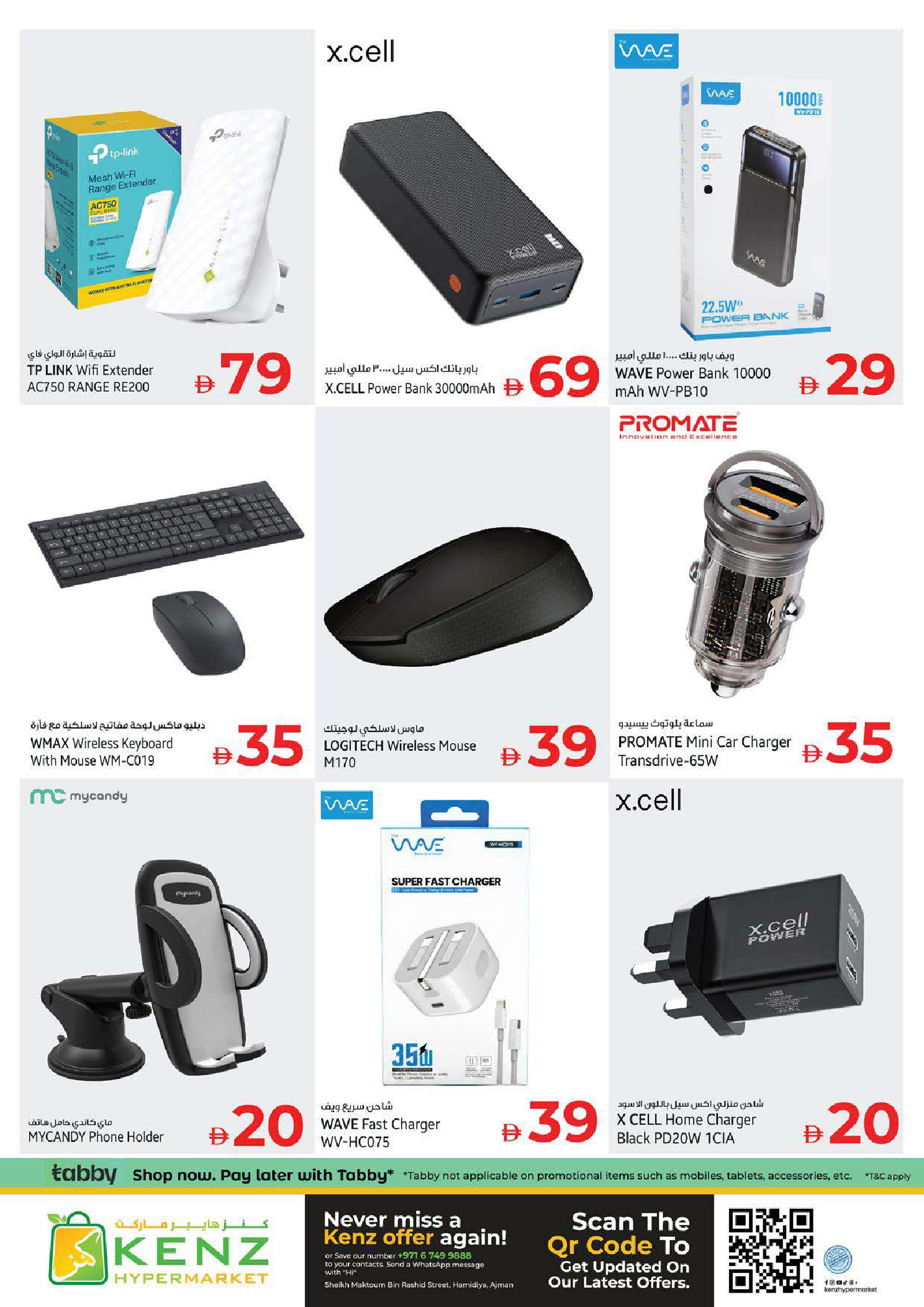 Kenz Hyper UAE Offers from 26 February to 1 March 2026 Ramadan Savings Offers